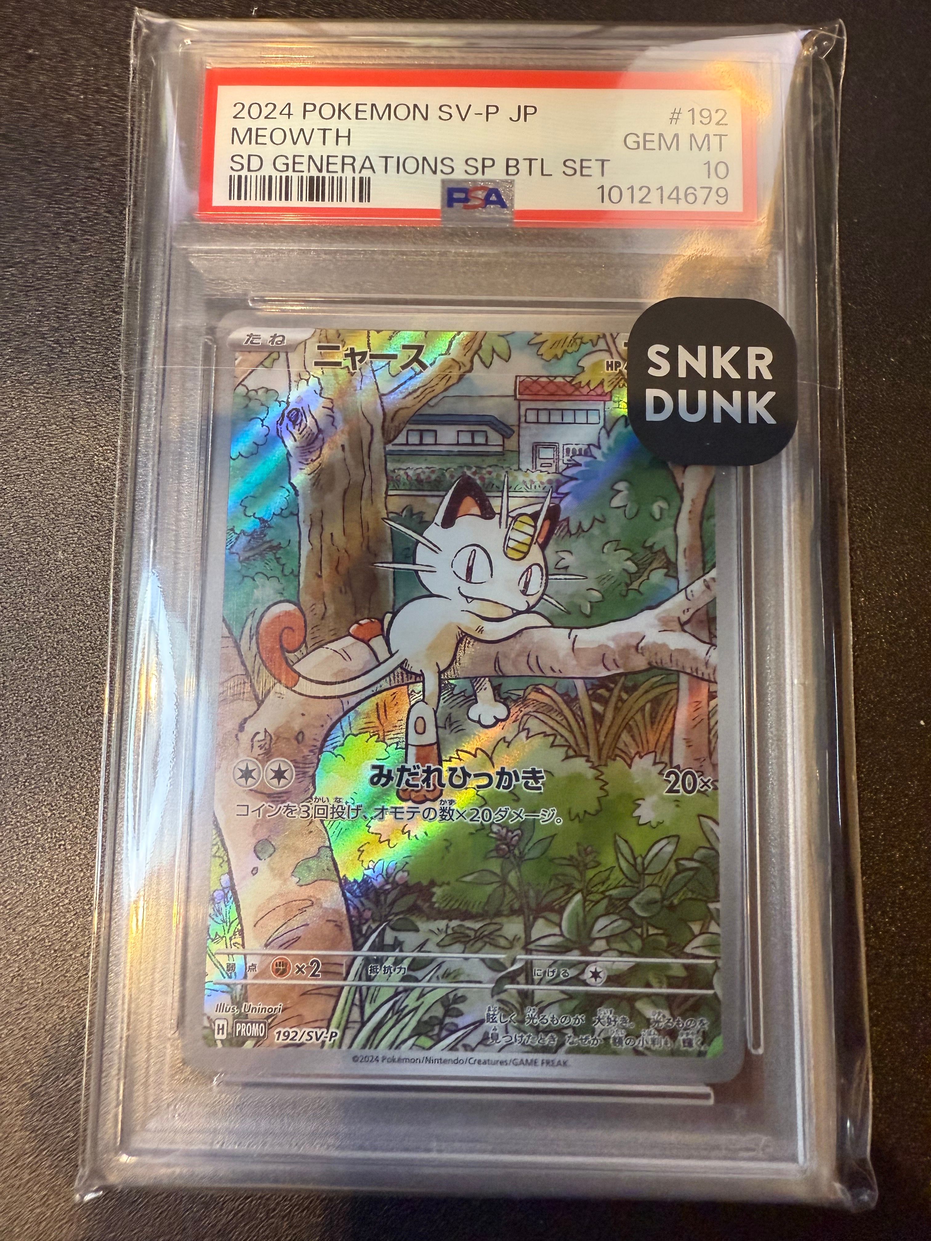 ニャース P [SV-P 192](スタートデッキ Generations「スペシャルバトルセット」)