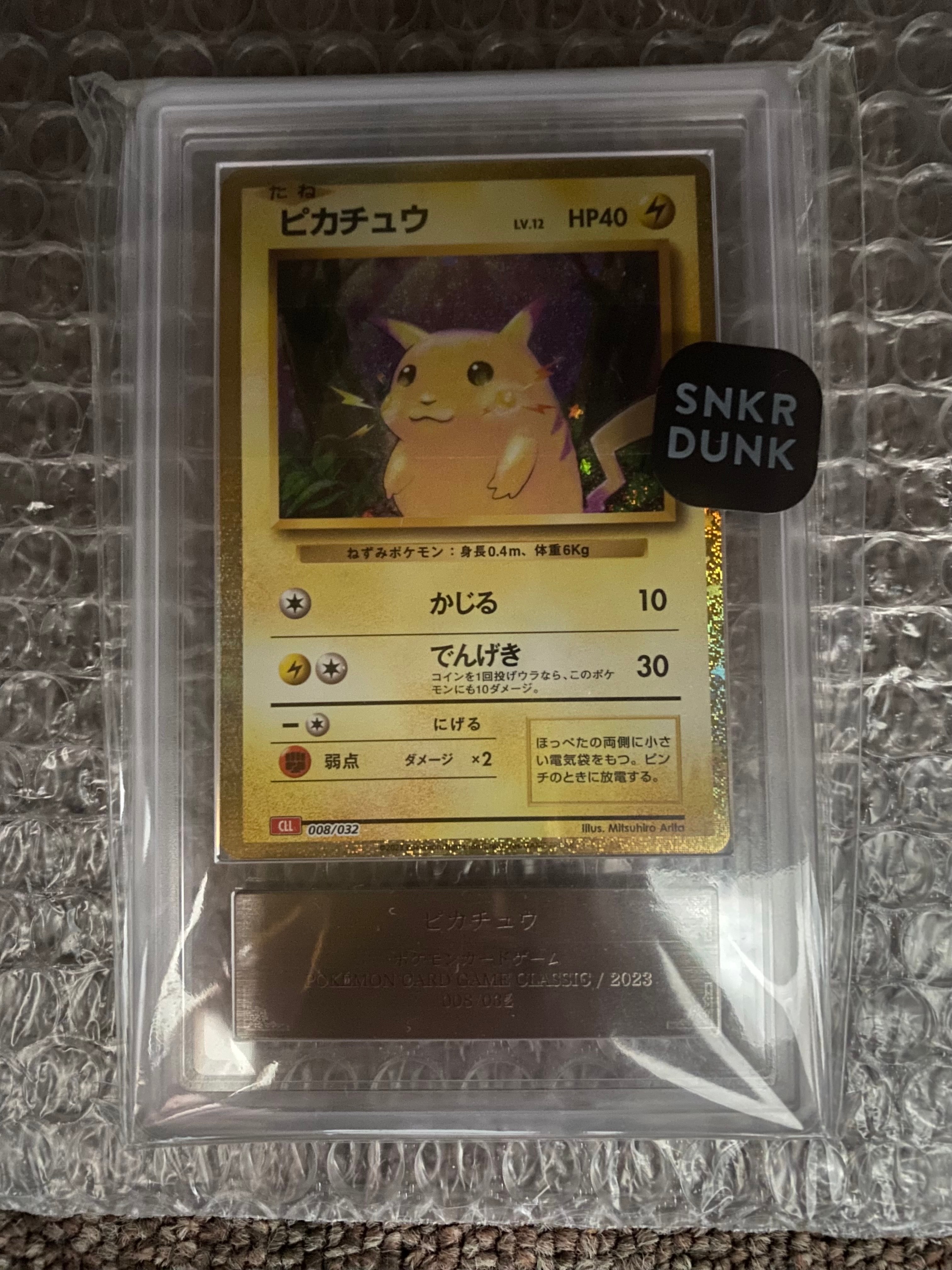 ピカチュウ [CLL 008/032](ポケモンカードゲーム Classic)