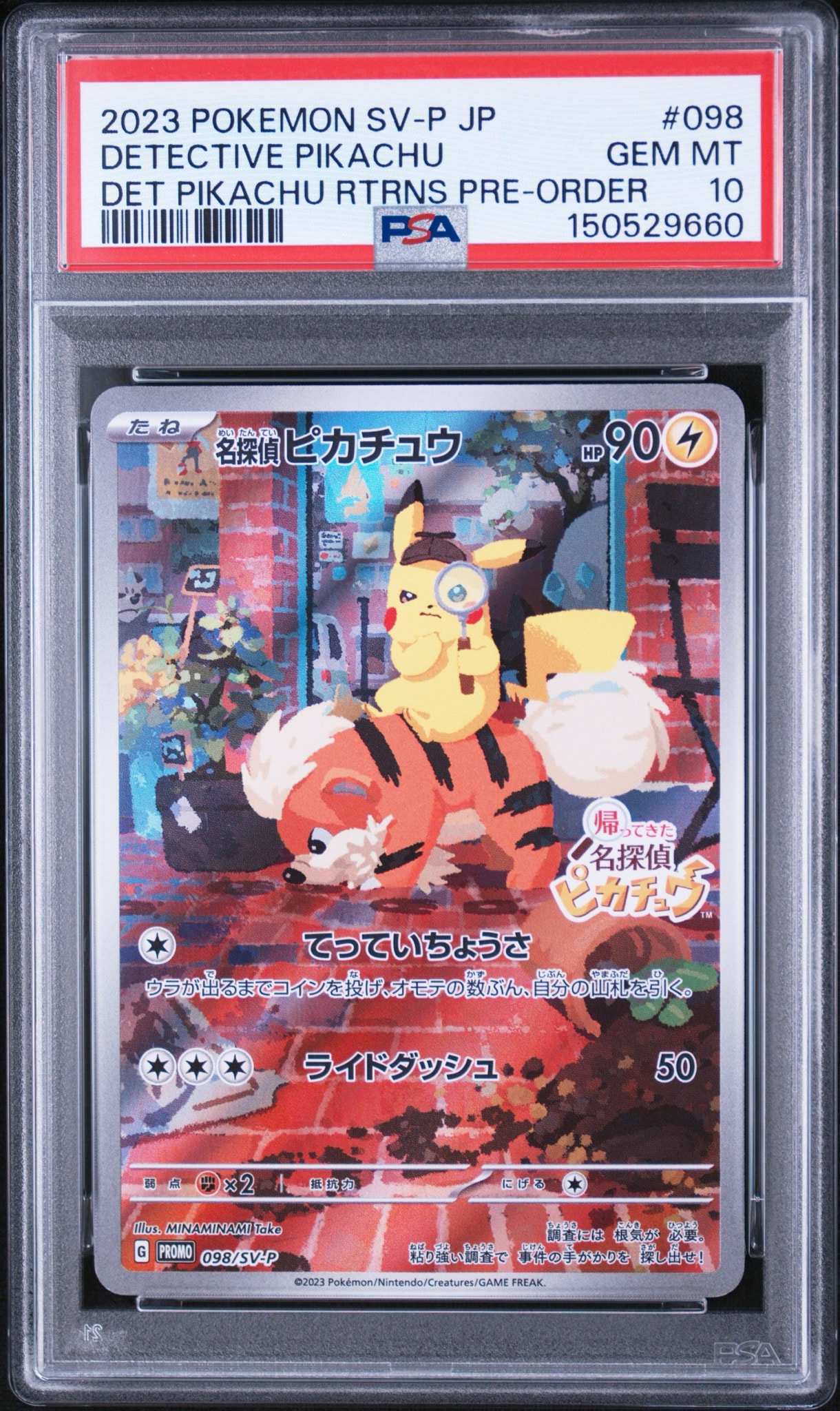 PSA10】名探偵ピカチュウ: プロモ [SV-P 098](プロモーションカード