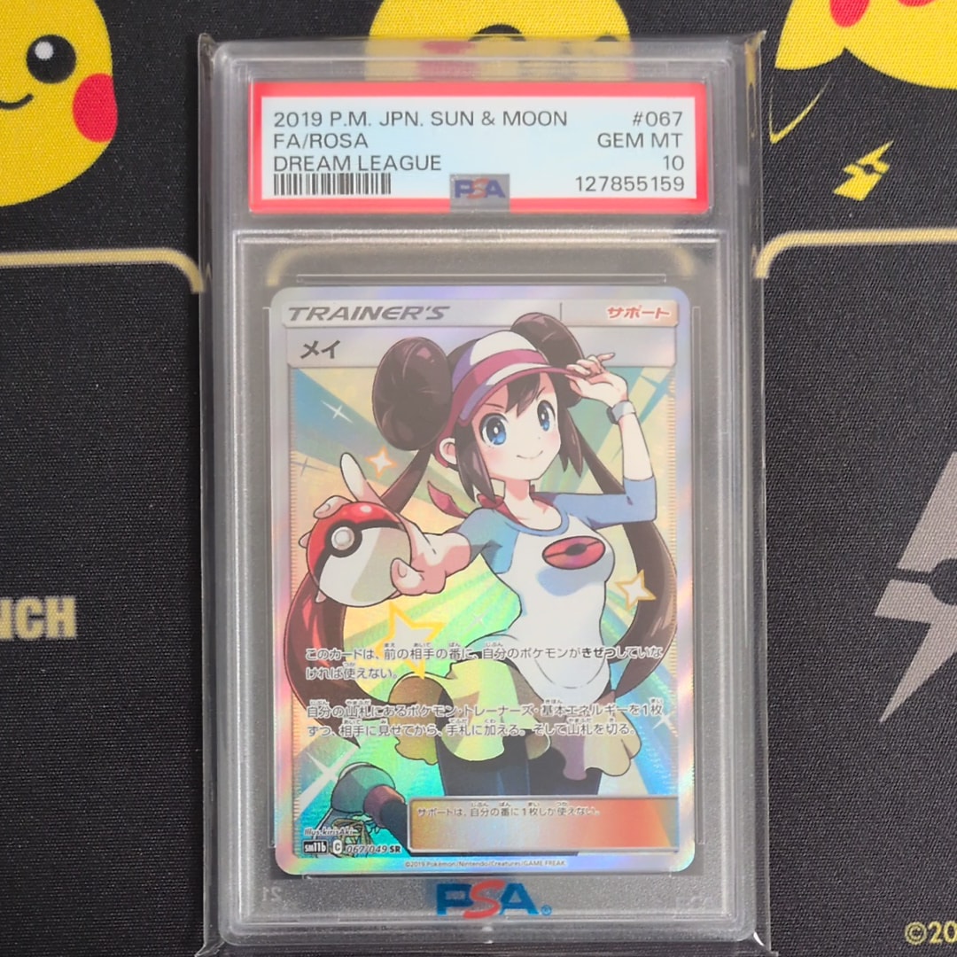 PSA10】マチスのピカチュウLV.10 ○ : 旧裏 [PMCG-G1 No.025](ジム拡張