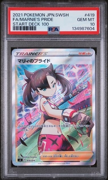 マリィのプライド[SI 419/414](スタートデッキ100)の新品/中古フリマ