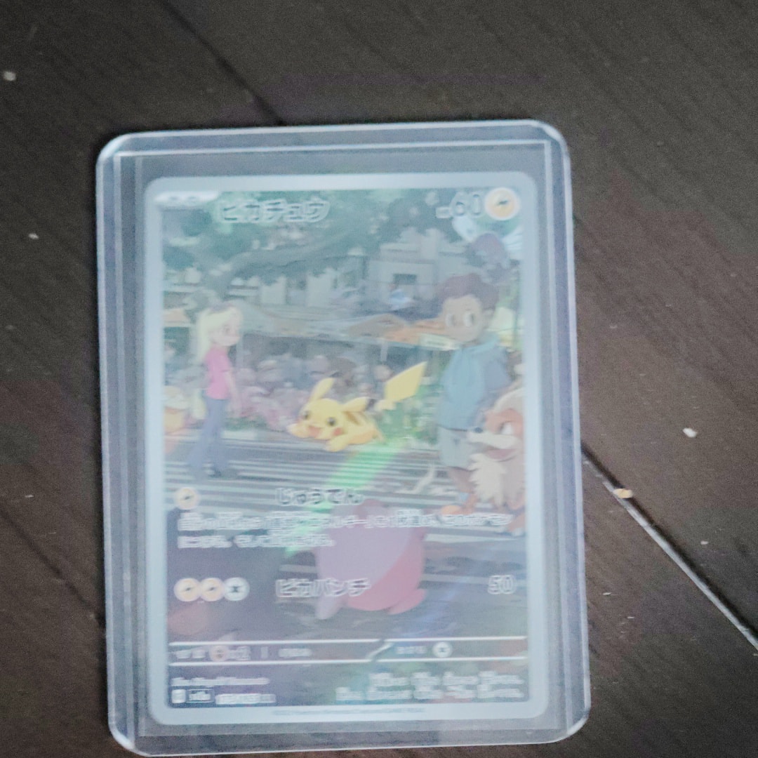 ピカチュウ AR[SV2a 173/165](強化拡張パック「ポケモンカード151」)