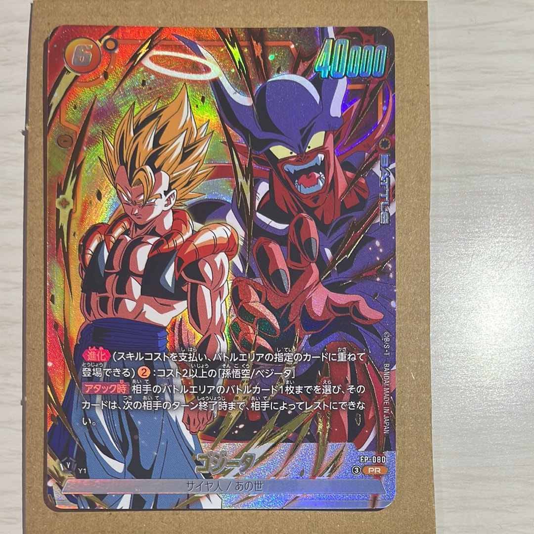 ゴールデンフリーザ SCR [FB02-140](フュージョンワールド「ブースター