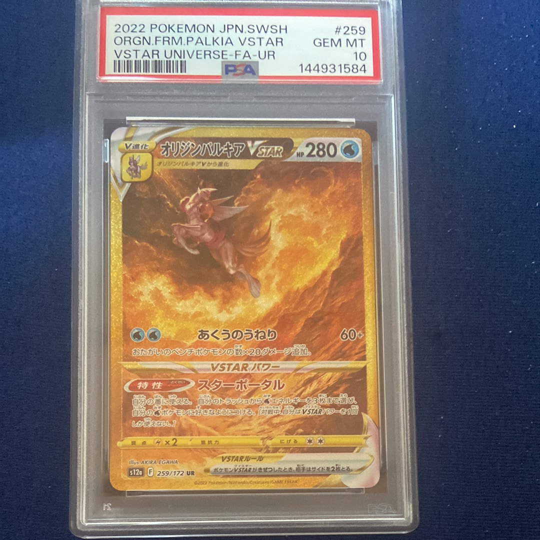 ピカチュウ AR S12a VSTARユニバース 205/172 Pikachu - S12a: VSTAR Universe - Pokemon Japan - TCGplayer.com