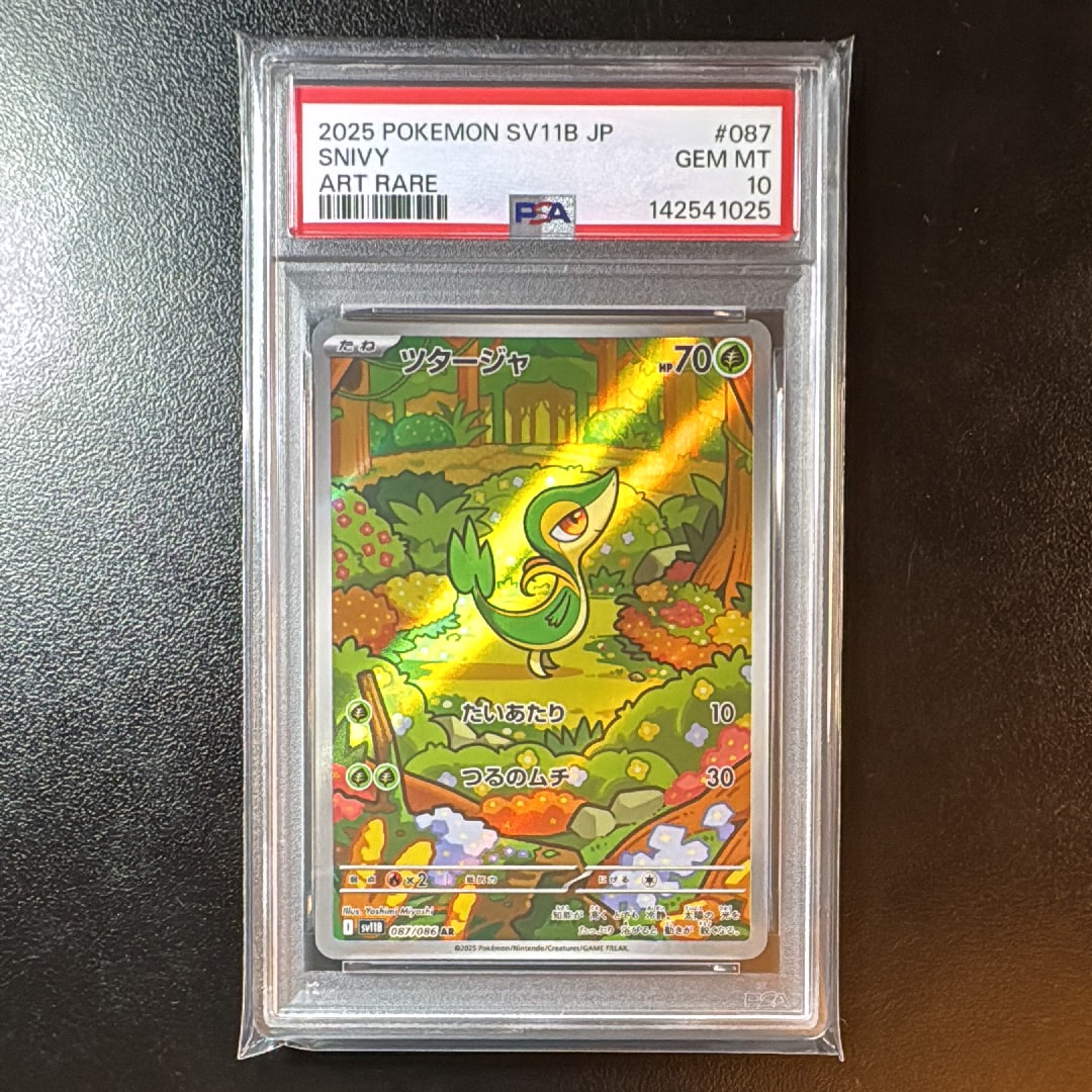 【PSA10】SV11B ツタージャ 087/086 AR PSA10 PSA10鑑定済〕ツタージャ【AR】{087/086}