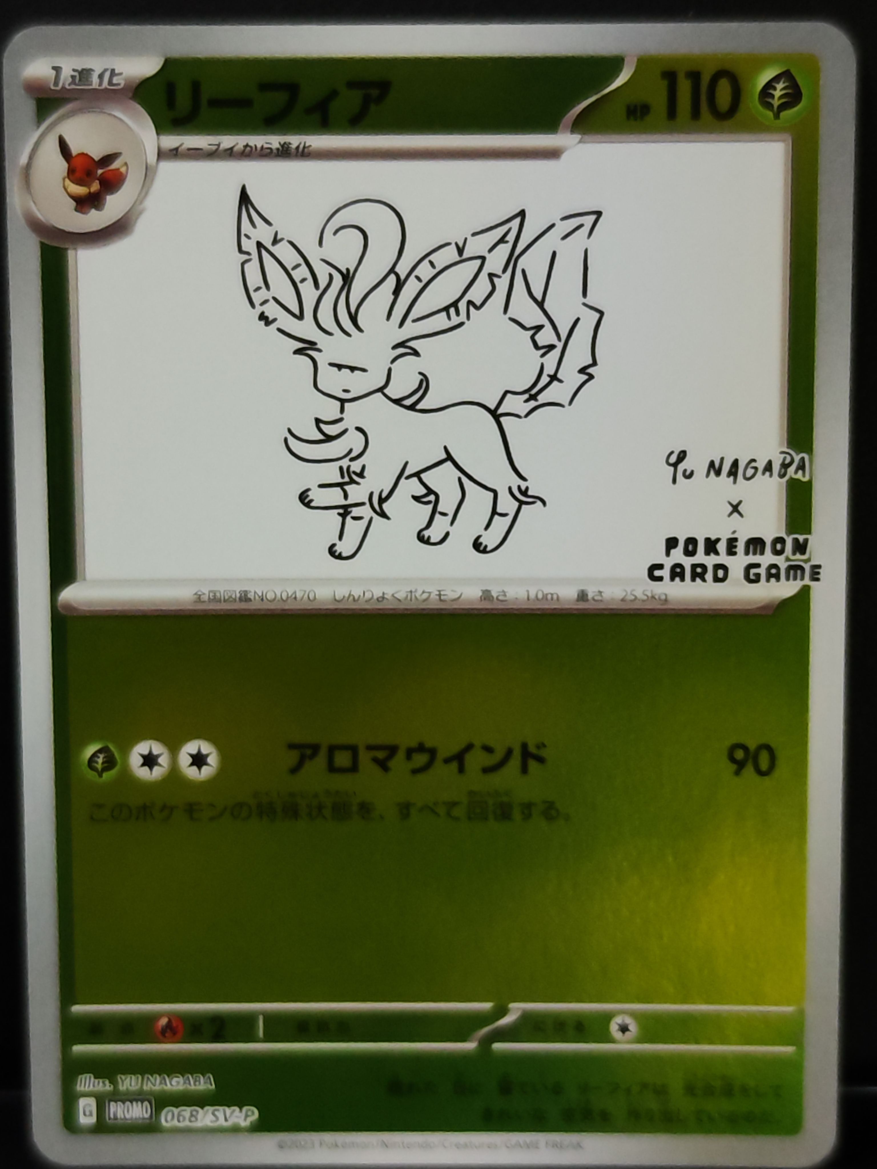 リーフィア: プロモ [SV-P 068](「YU NAGABA×ポケモンカードゲーム」プロモーションカード「SV-P」)