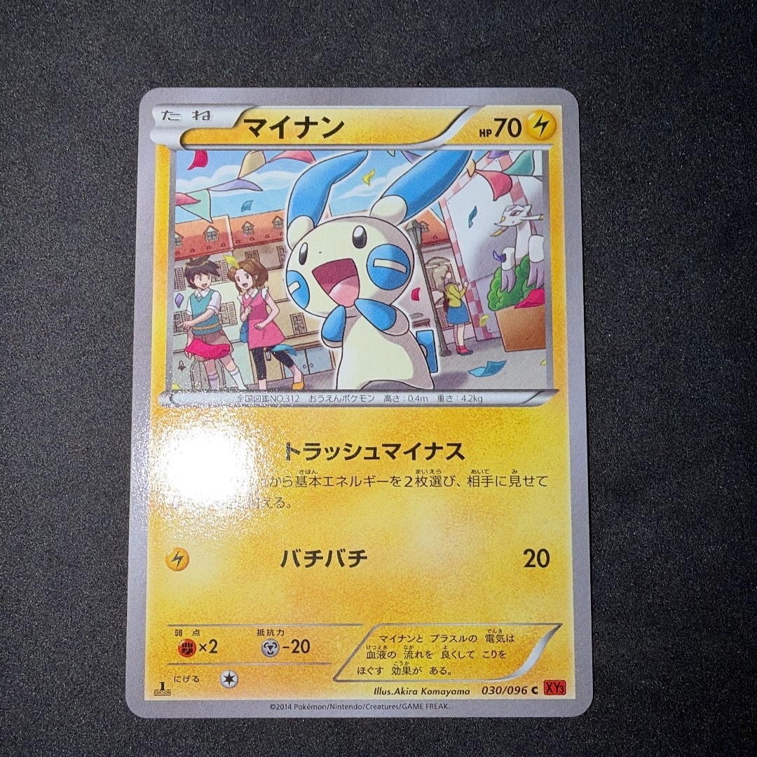 マイナン C :1ED [XY3 030/096](拡張パック「ライジングフィスト」)