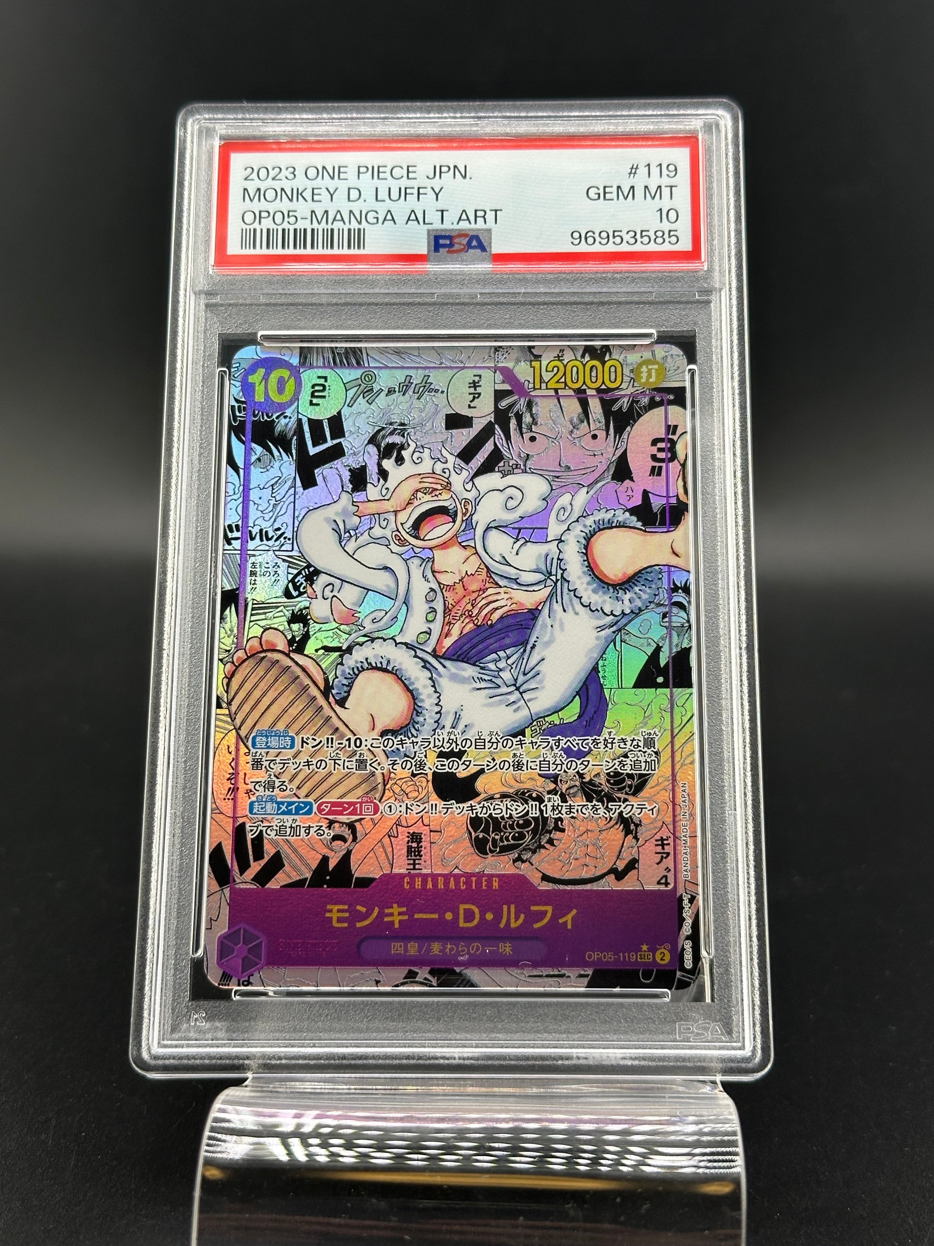 モンキー・D・ルフィ SEC-SP (コミパラ) [OP05-119](ブースターパック「新時代の主役」)