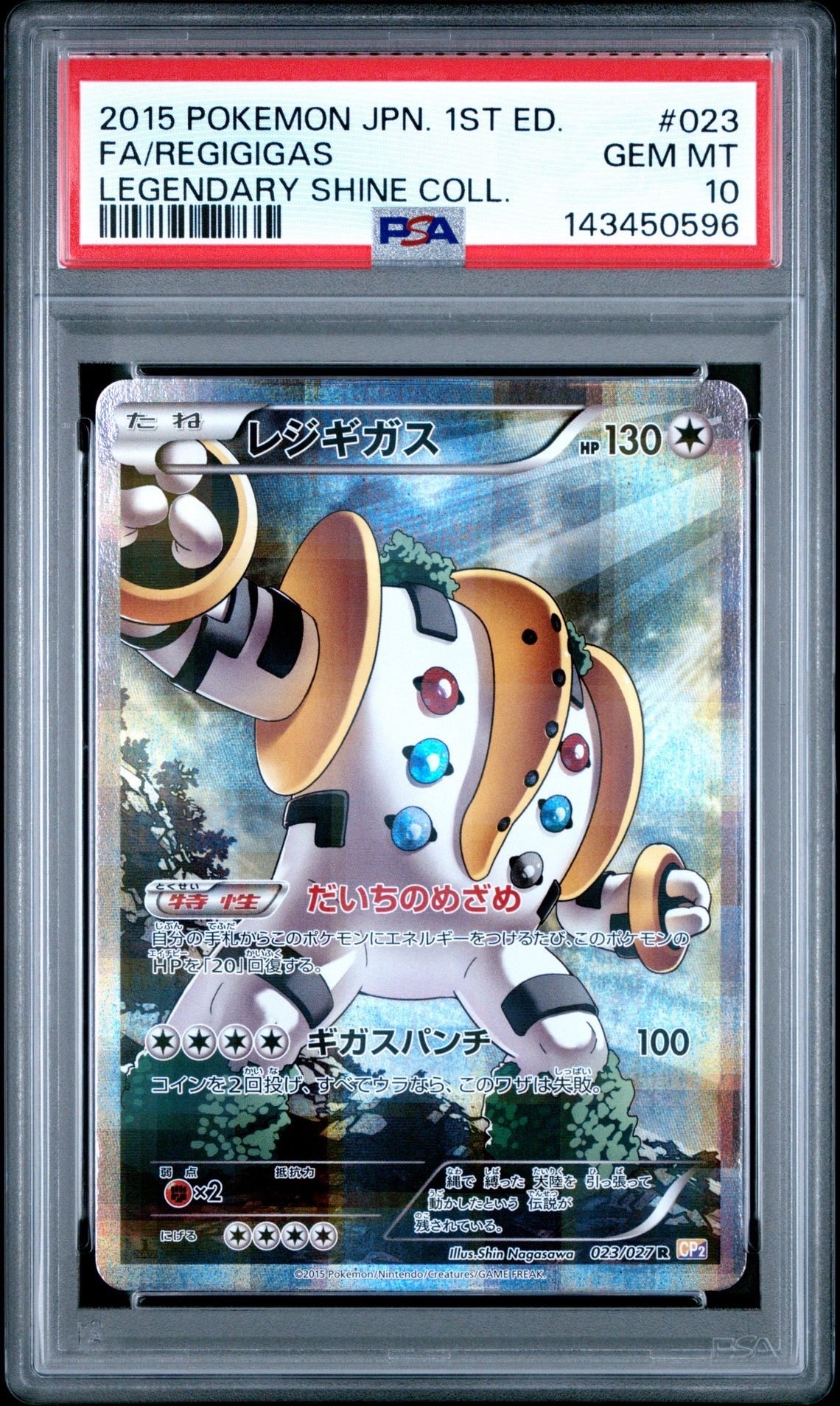 PSA10】レジギガス R :1ED [CP2 023/027](コンセプトパック「伝説キラ