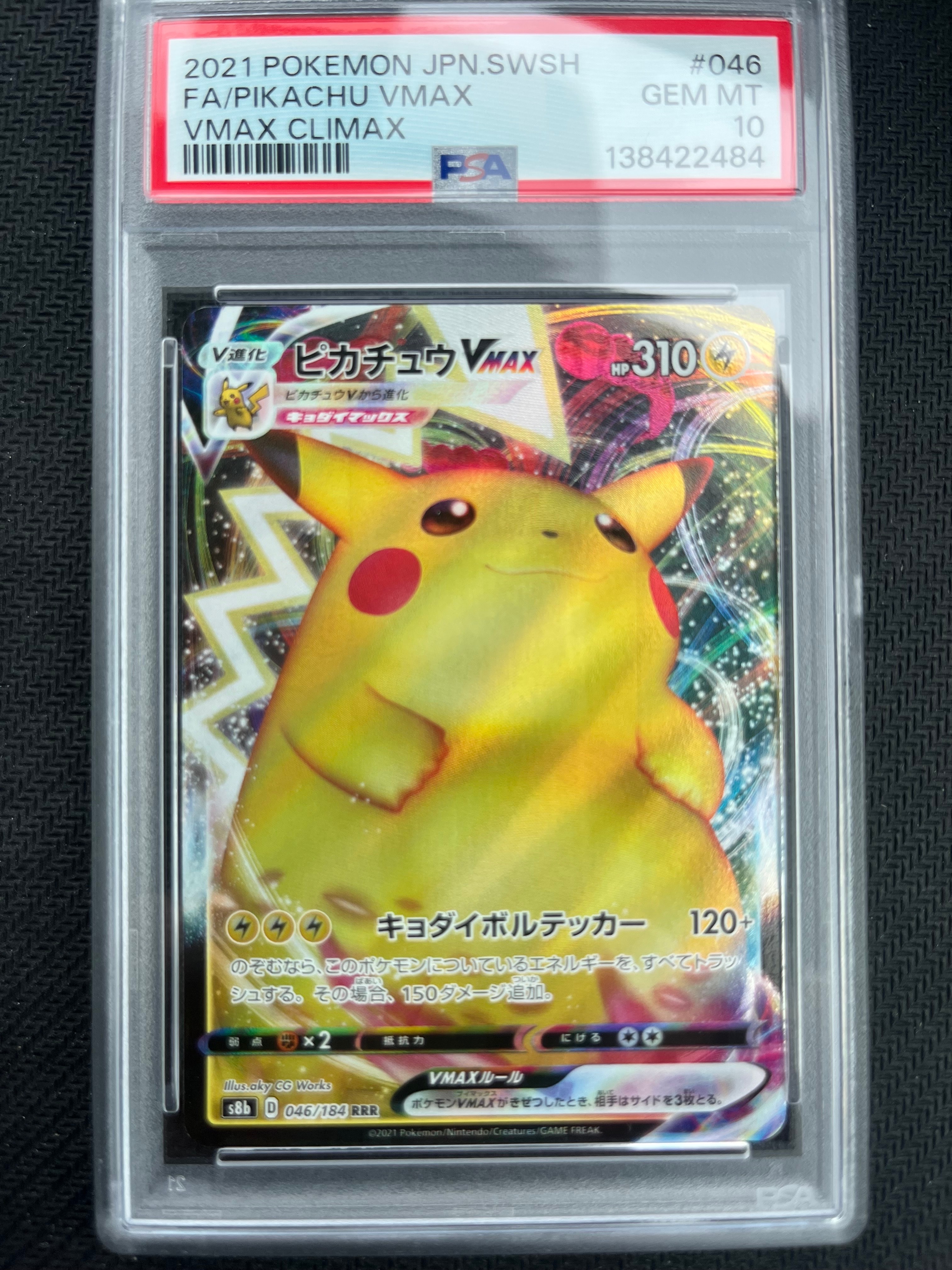 ピカチュウ: プロモ [001/SV-P](プロモーションカード「SV-P」)の新品