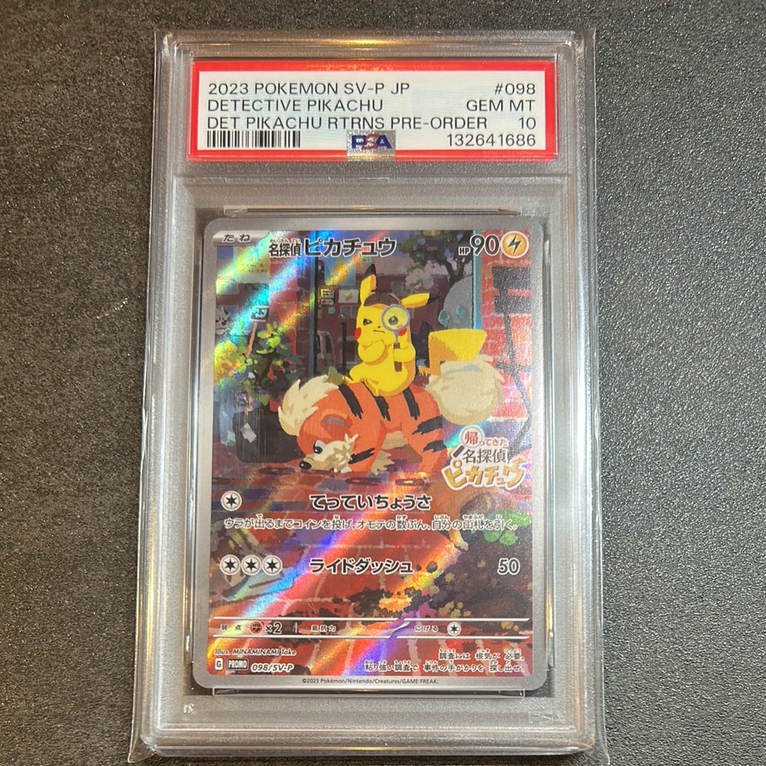 名探偵ピカチュウ: プロモ [SV-P 098](プロモーションカード「SV-P」)