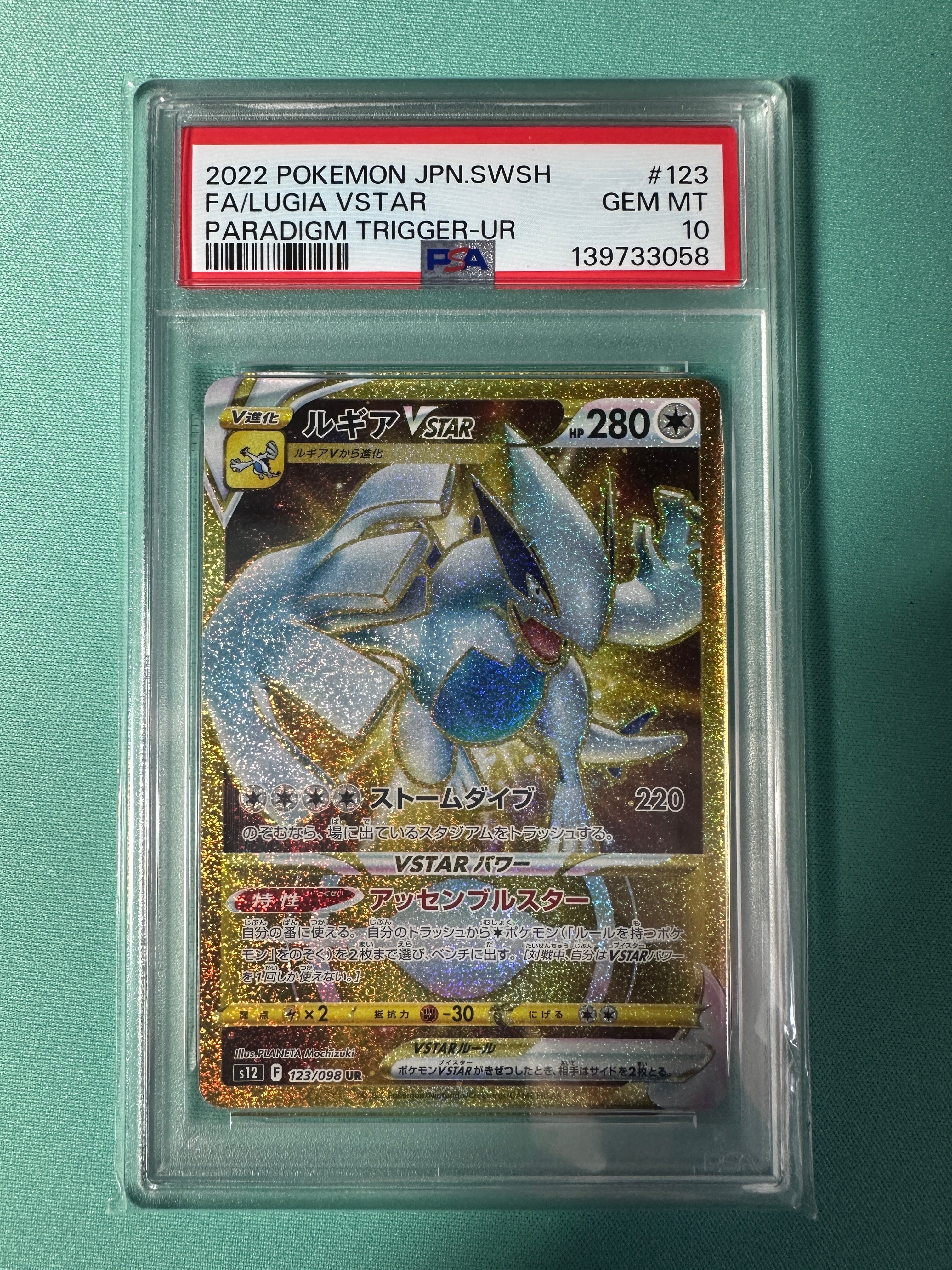 【PSA10】ゲンガーソウルリンク プロモ バトルフェスタ2014【超希少】 PSA10】ゲンガーソウルリンク P [XY-P 055](プロモーションカード