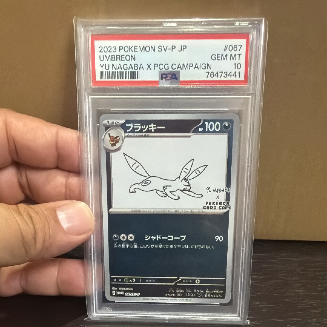 PSA10】ブラッキー: プロモ (ナガバブラッキー) [SV-P 067](「YU