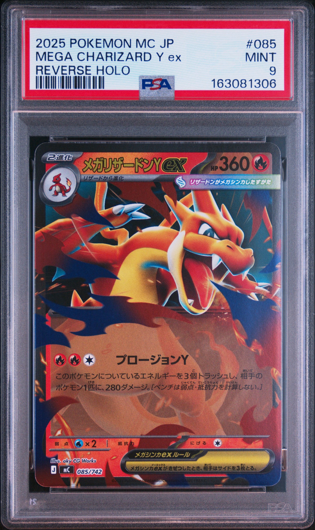 PSA9】メガリザードンYex :ミラー [MC 085/742](スタートデッキ100