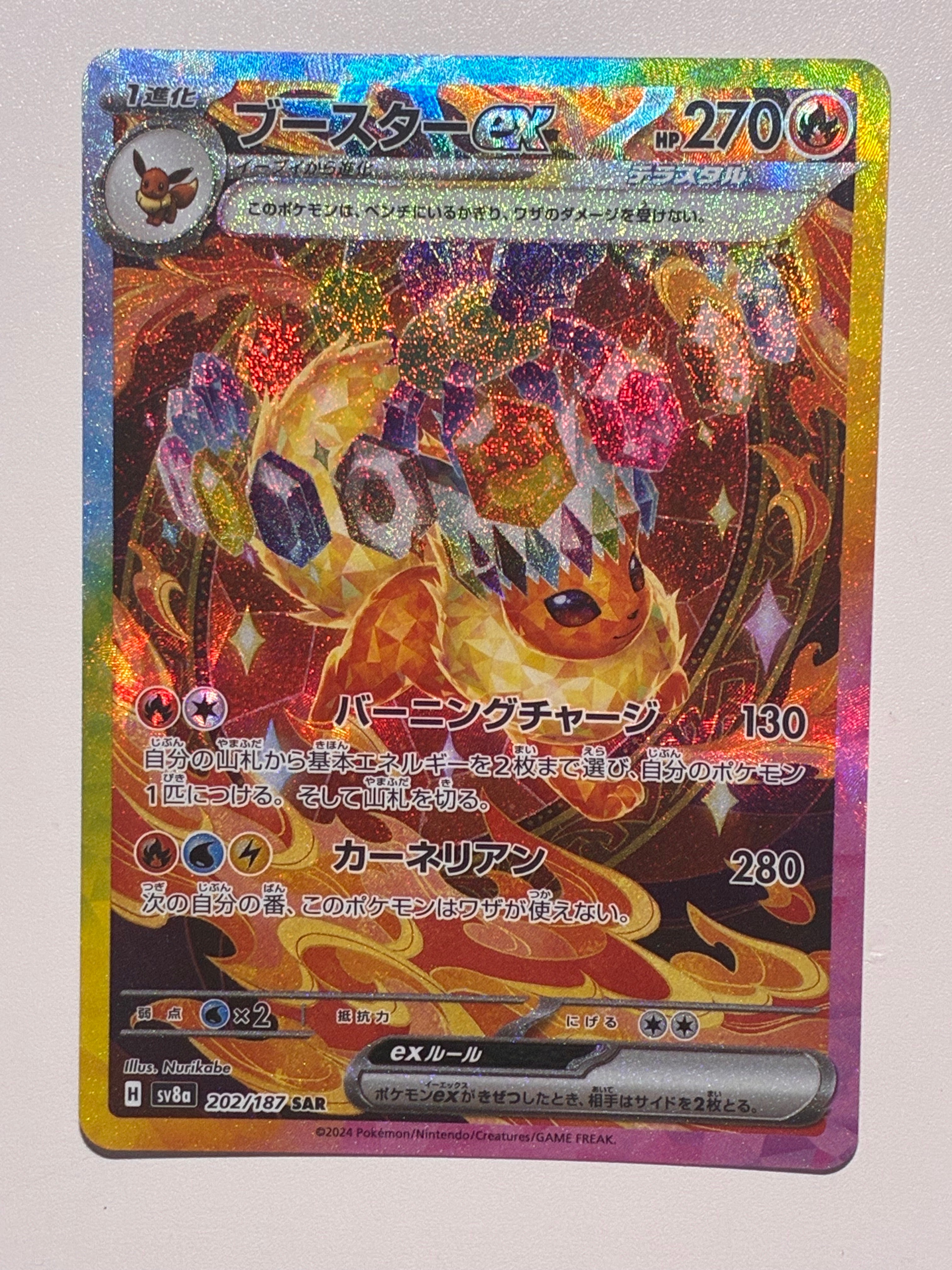 ミュウex UR[SV2a 208/165](強化拡張パック「ポケモンカード151」)の