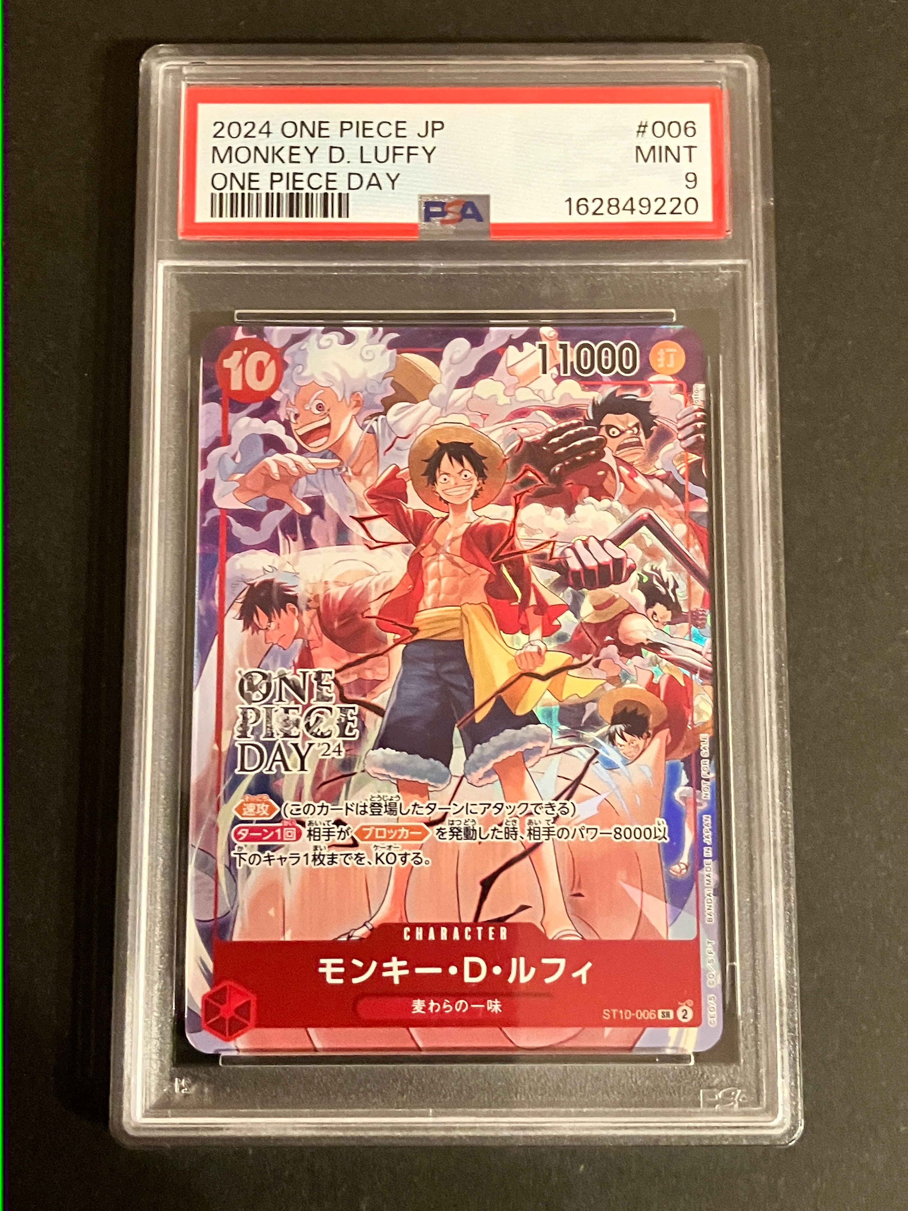 モンキー・D・ルフィ SR [ST10-006](プロモーションカード「ONE PIECE