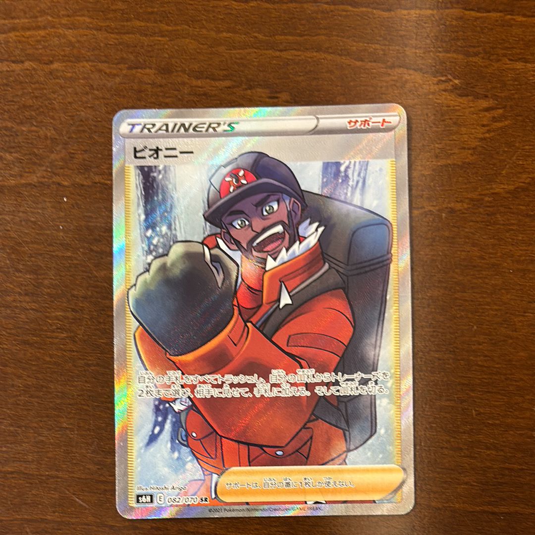 ピオニー SR[S6H 082/070](拡張パック「白銀のランス」)