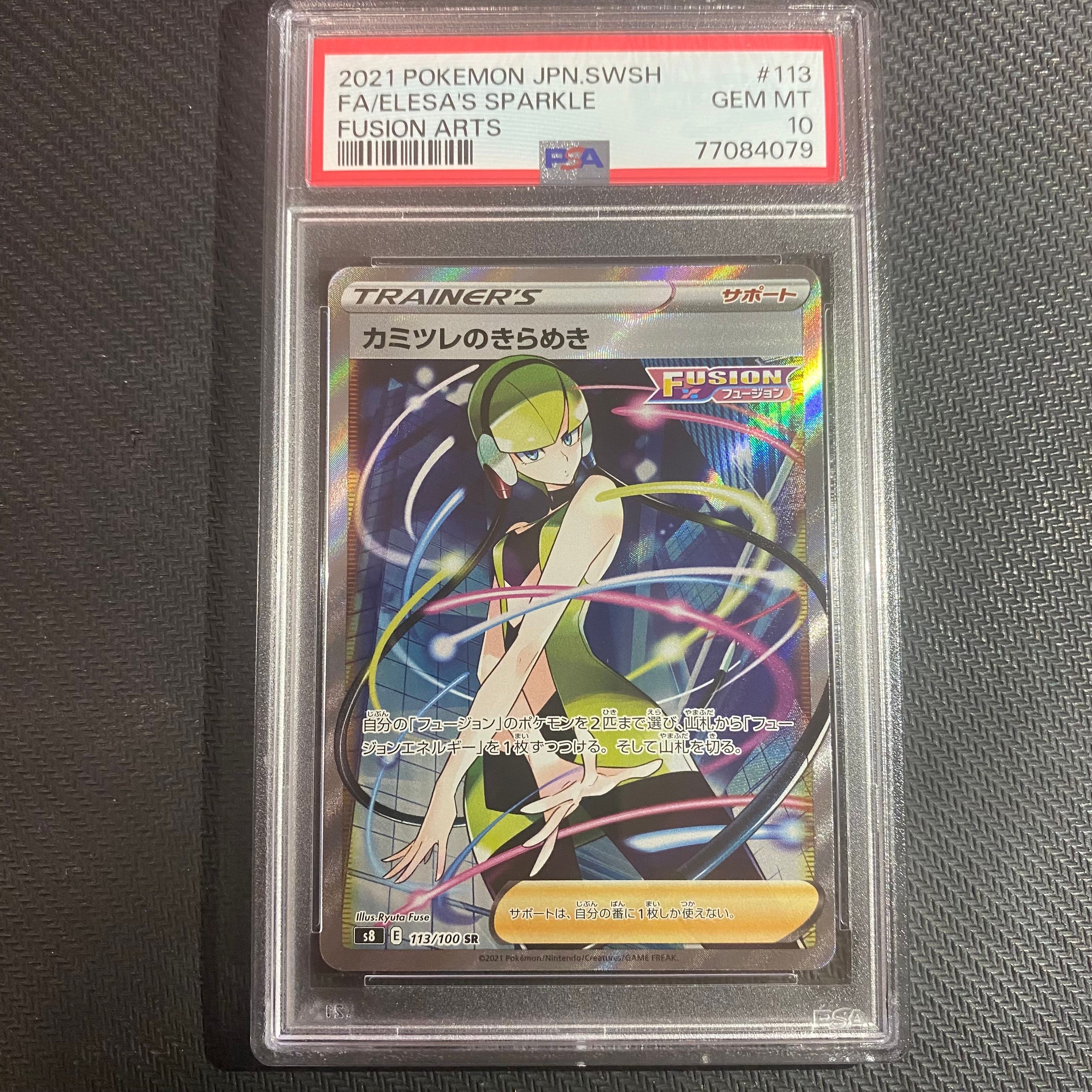 Elesa’s Sparkle SR psa10 PSA 10 Gem Japanese Pokémon Elesa's Sparkle SR 246/172 S12a