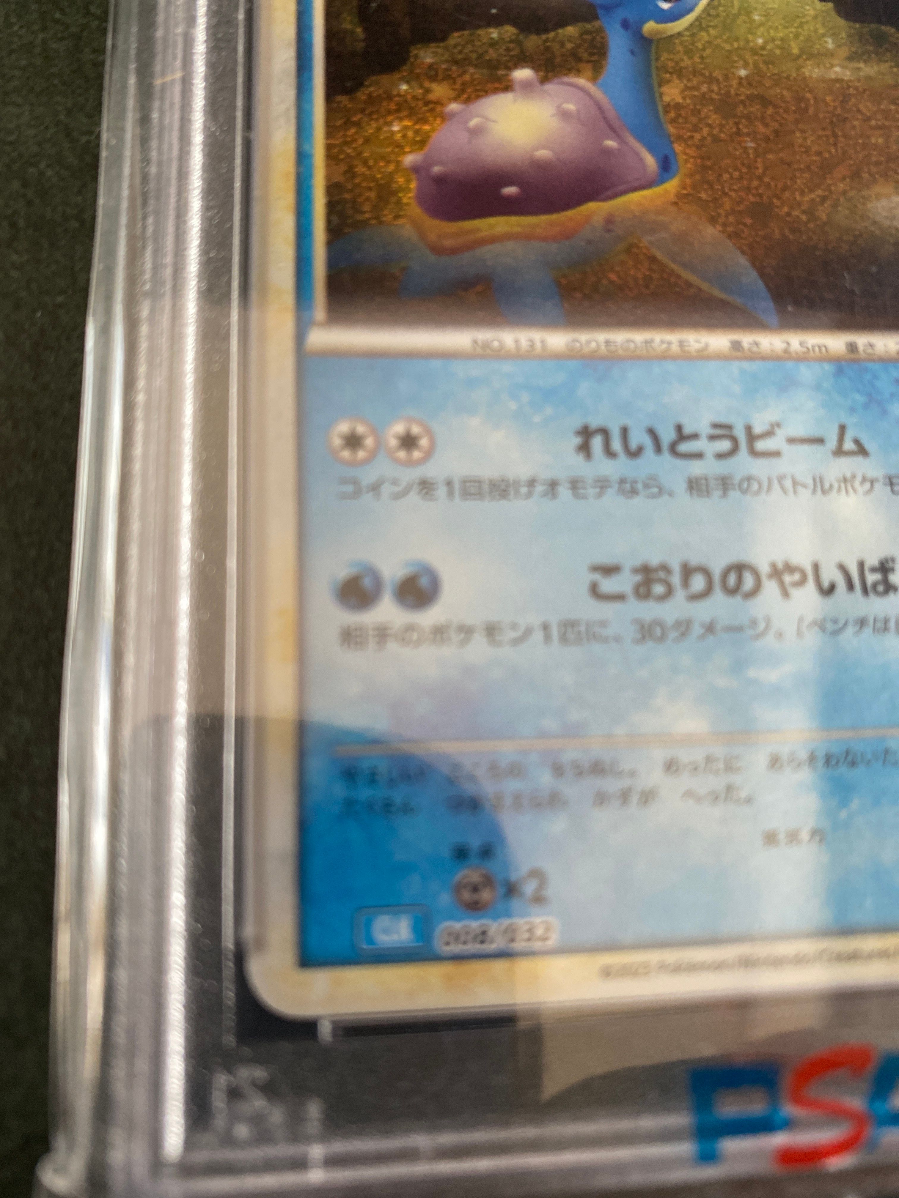PSA 10]Lapras [CLK 008/032](Pokemon Card Game Classic) | SNKRDUNK