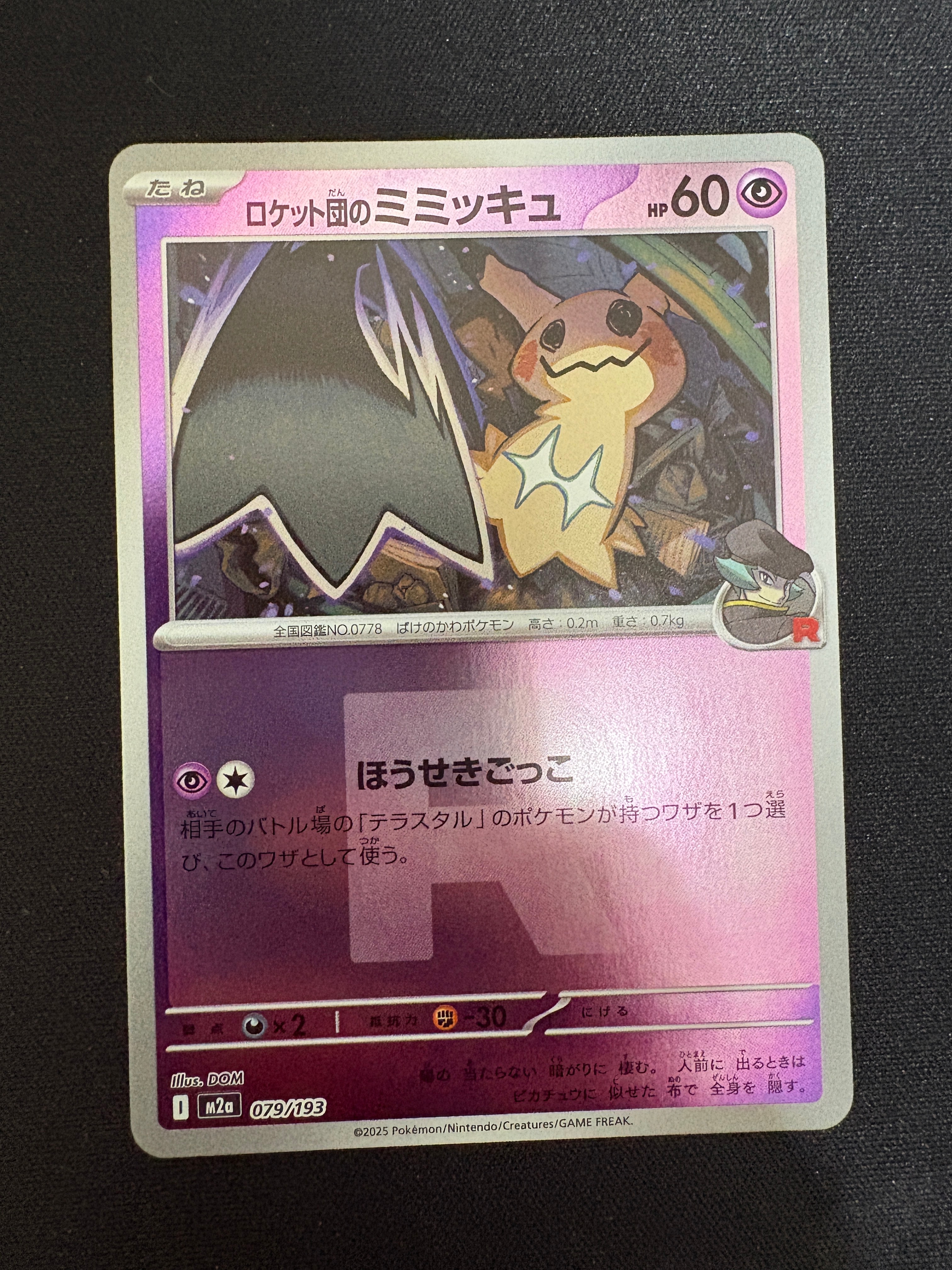 ポケモンセンターのお姉さん SR :1ED [XY2 086/080](拡張パック