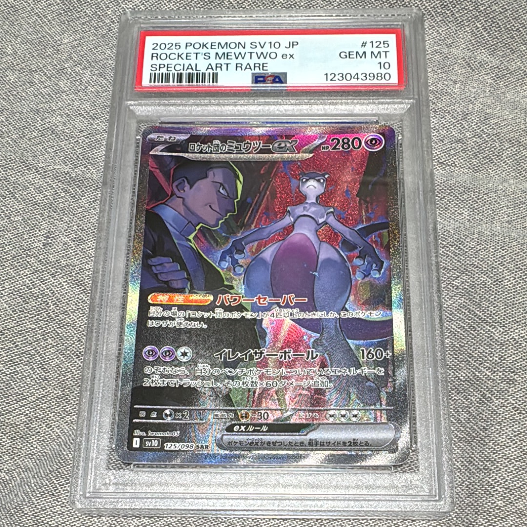PSA10】ヤドン AR[SV1V 082/078](スカーレット＆バイオレット 拡張