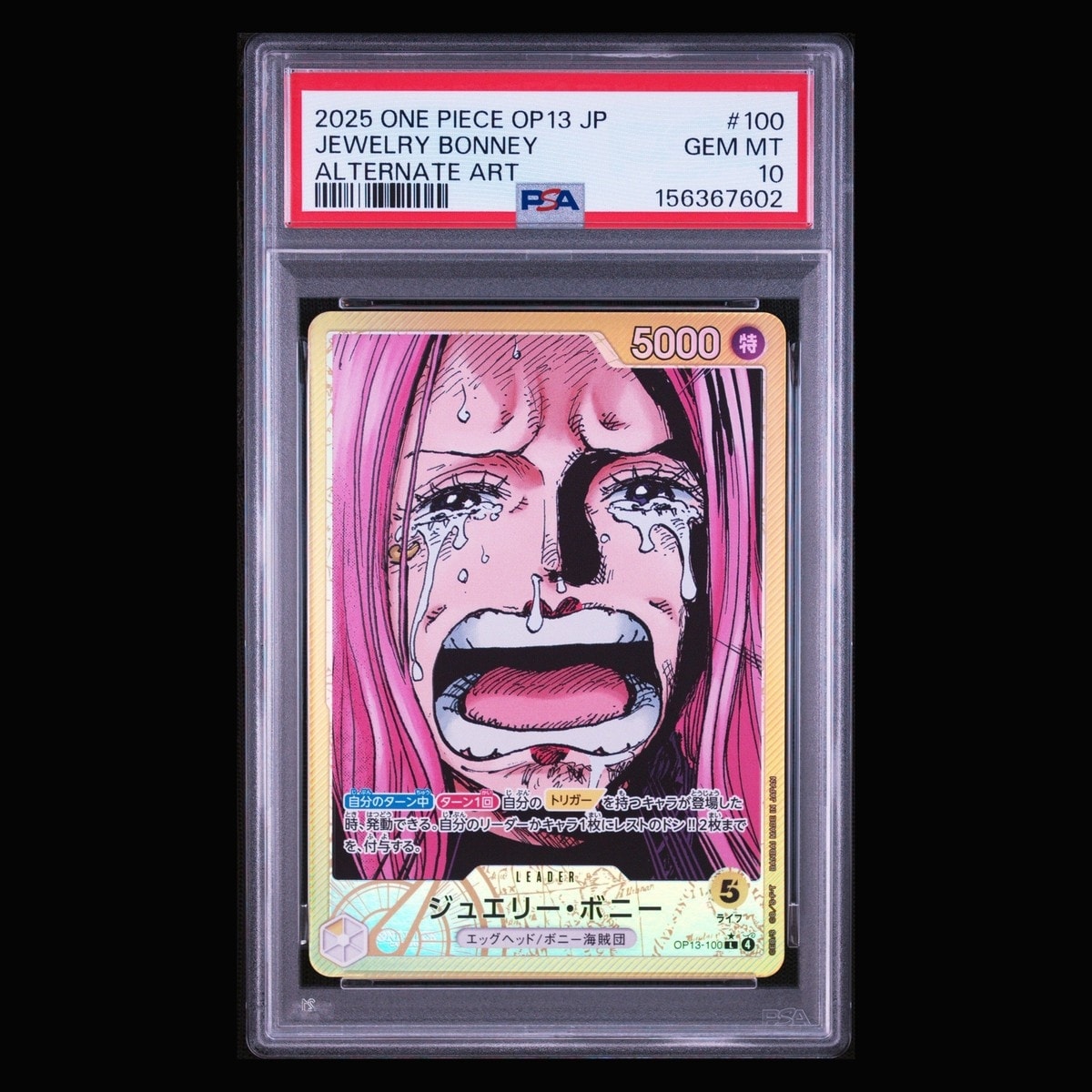 PSA10】ジュエリー・ボニー L-P [OP13-100](ブースターパック