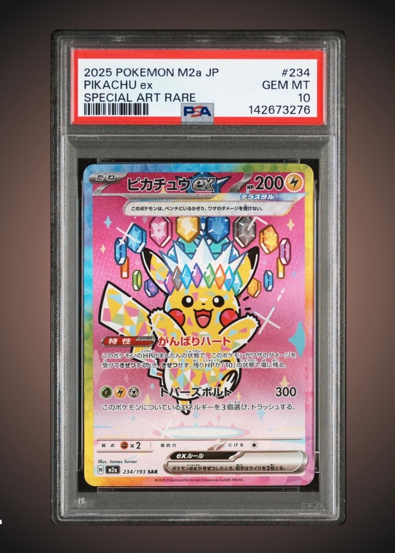 ピカチュウex SAR [M2a 234/193](ハイクラスパック「MEGAドリームex」)