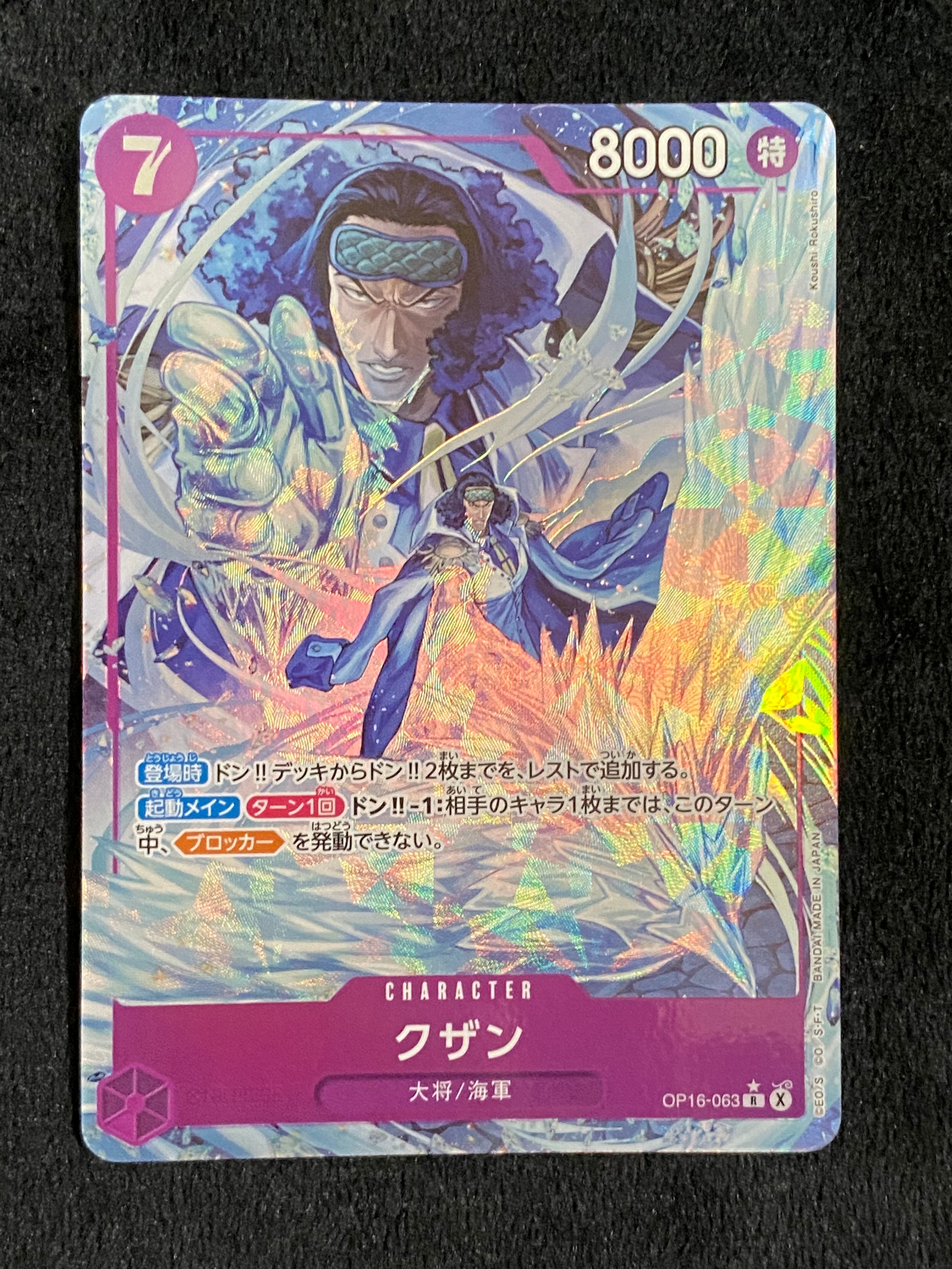 PSA10】クザン R-SP (コミパラ) [OP16-063](ブースターパック「決戦の