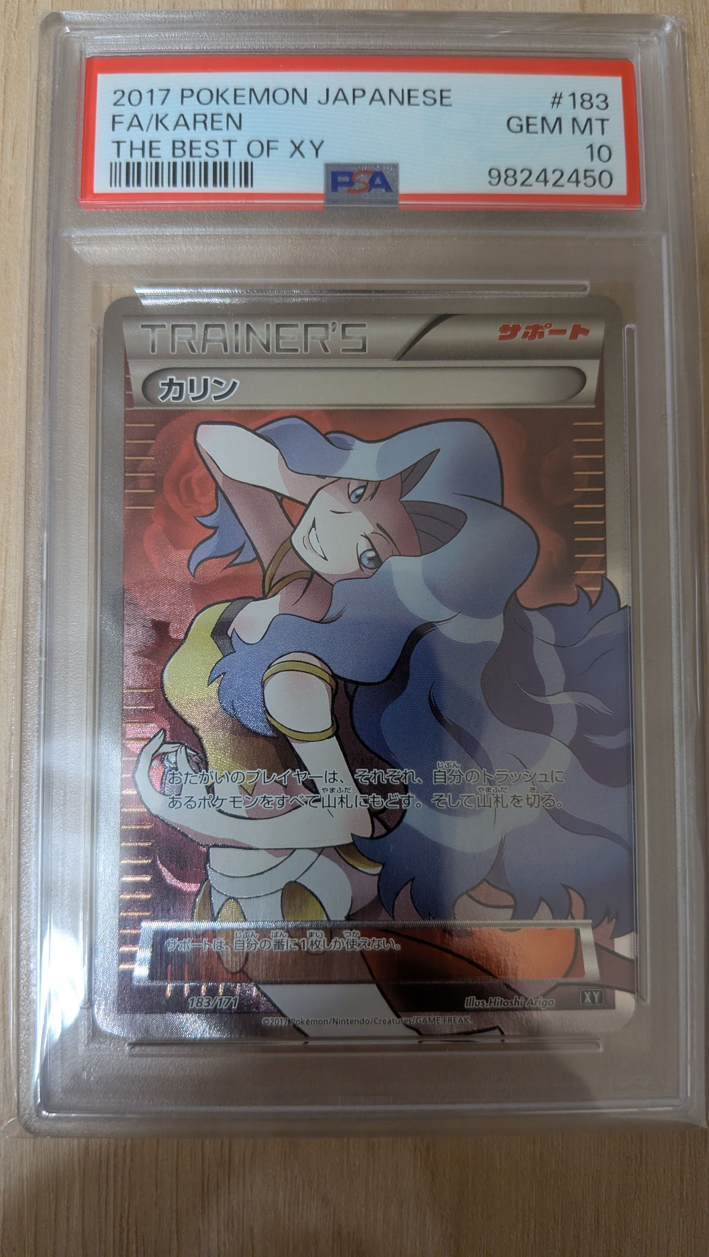 カリン[XY-BEST 183/171](ハイクラスパック「THE BEST OF XY」)