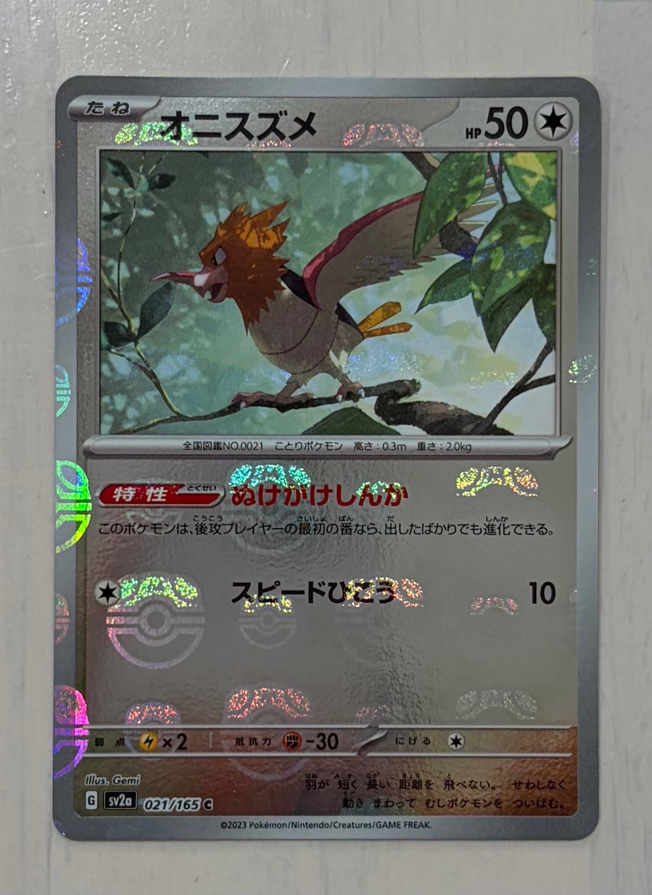 オニスズメ C: マスターボールミラー[SV2a 021/165](強化拡張パック「ポケモンカード151」)
