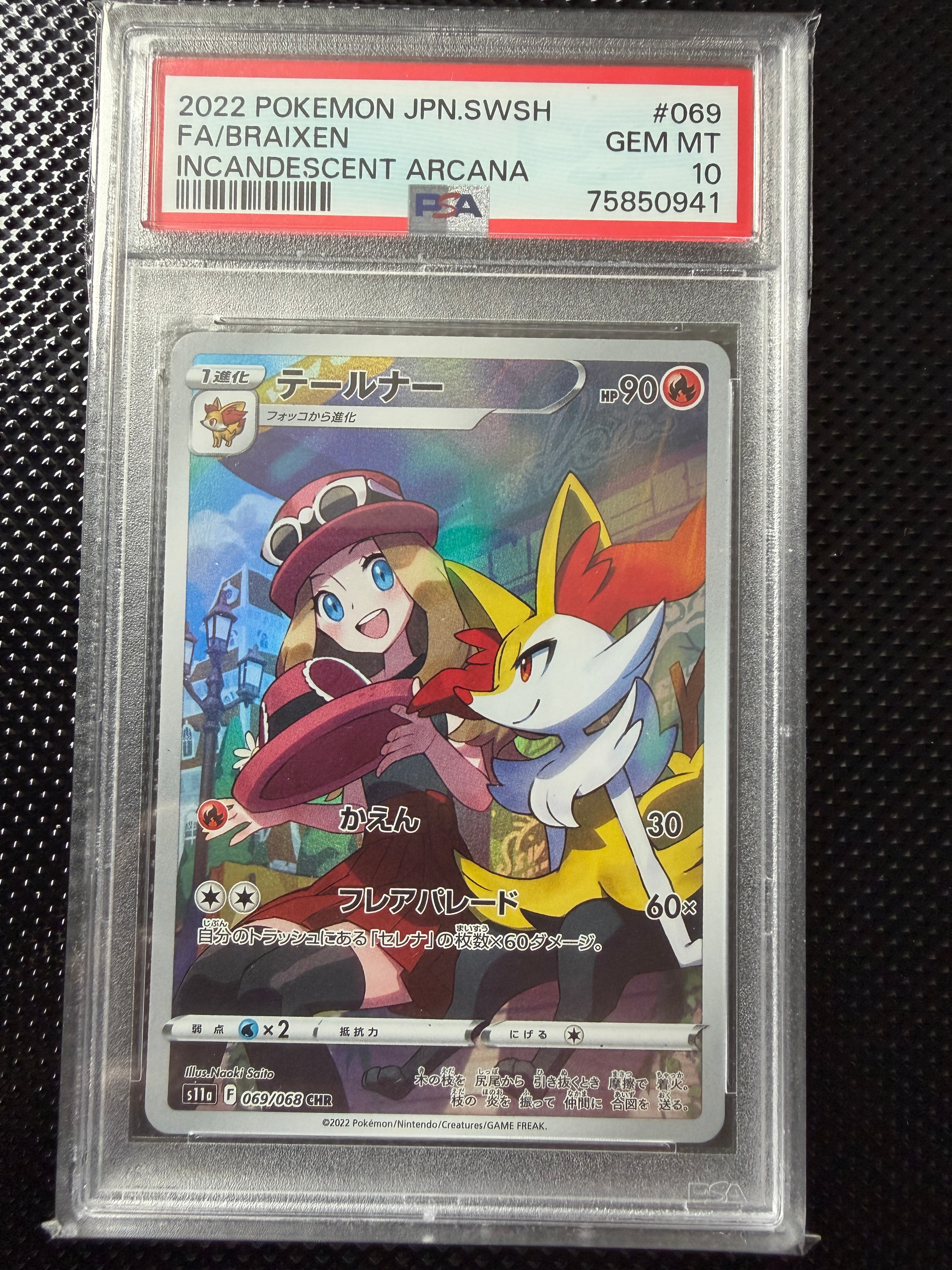 テールナー CHR S11a 白熱のアルカナ 069/068　psa10 PSA10】テールナー CHR [s11a 069/068](強化拡張パック『白熱の