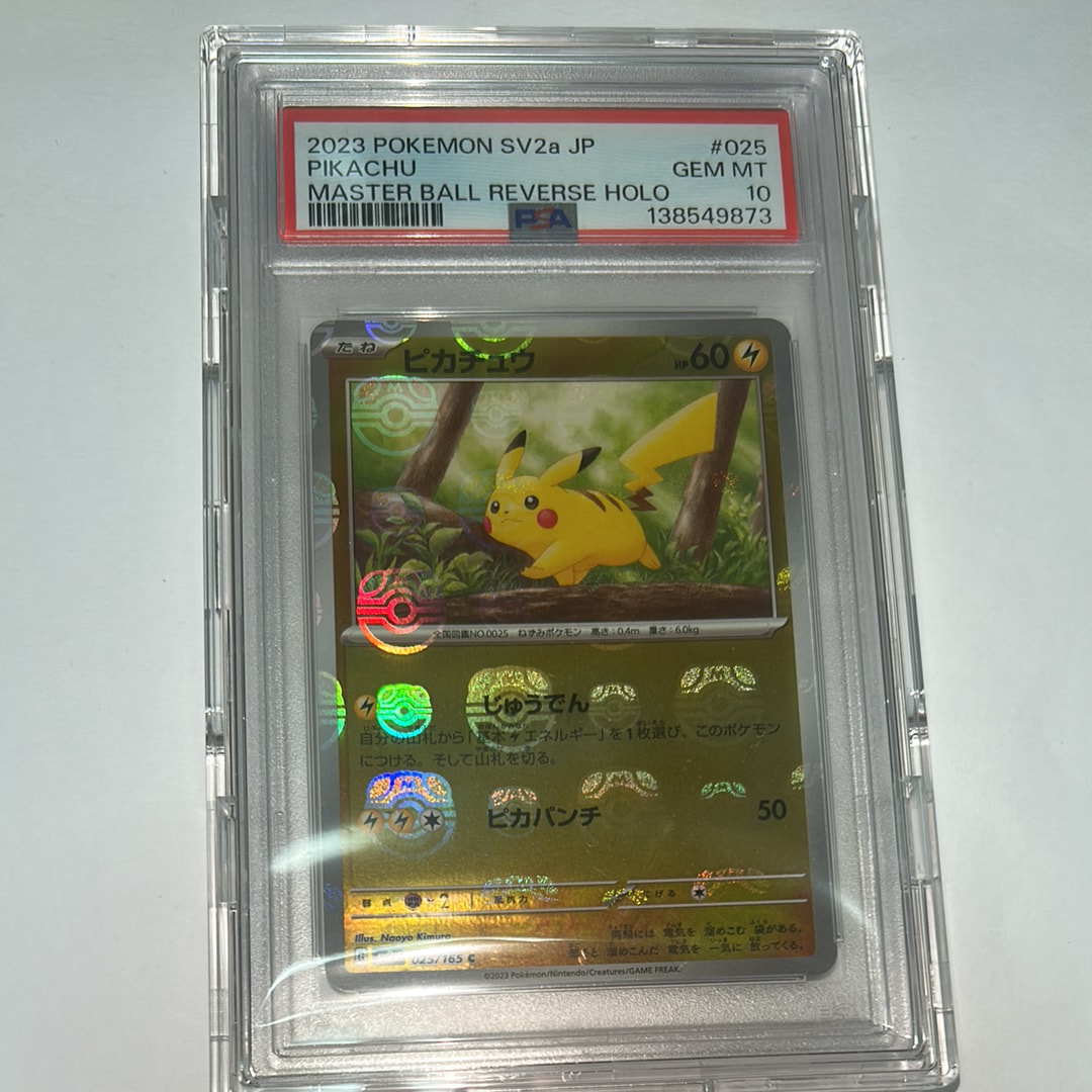 ピカチュウ C: マスターボールミラー (マスボピカチュウ) [SV2a 025/165](強化拡張パック「ポケモンカード151」)