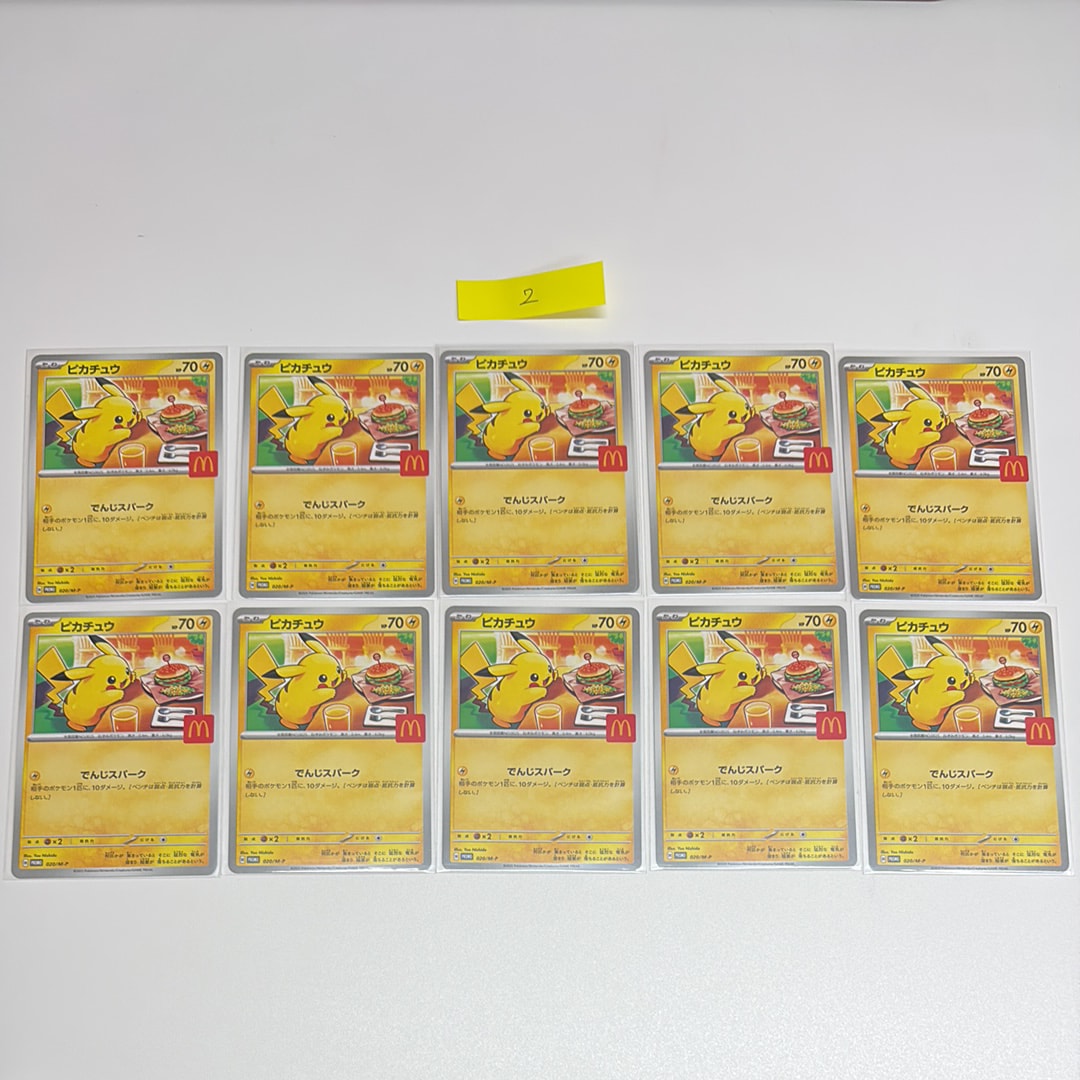 ピカチュウ P [M-P 020](プロモカードパック「マクドナルド ハッピーセット2025」)