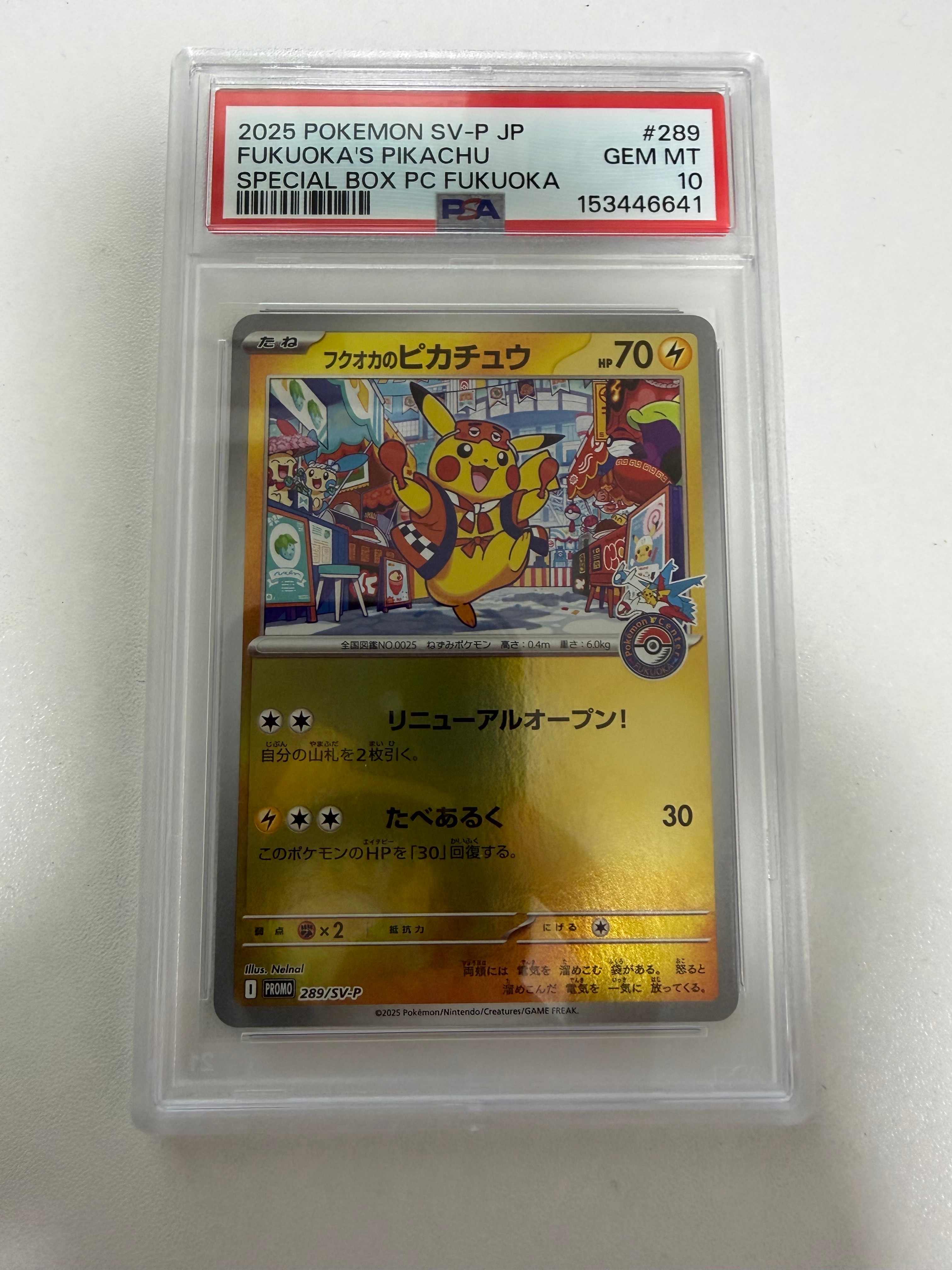ギャラドスGX SR[SM4A 051/050](拡張パック「超次元の暴獣」)の新品