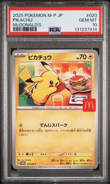 ピカチュウ セブンイレブン: プロモ[S-P 001](プロモーションカード