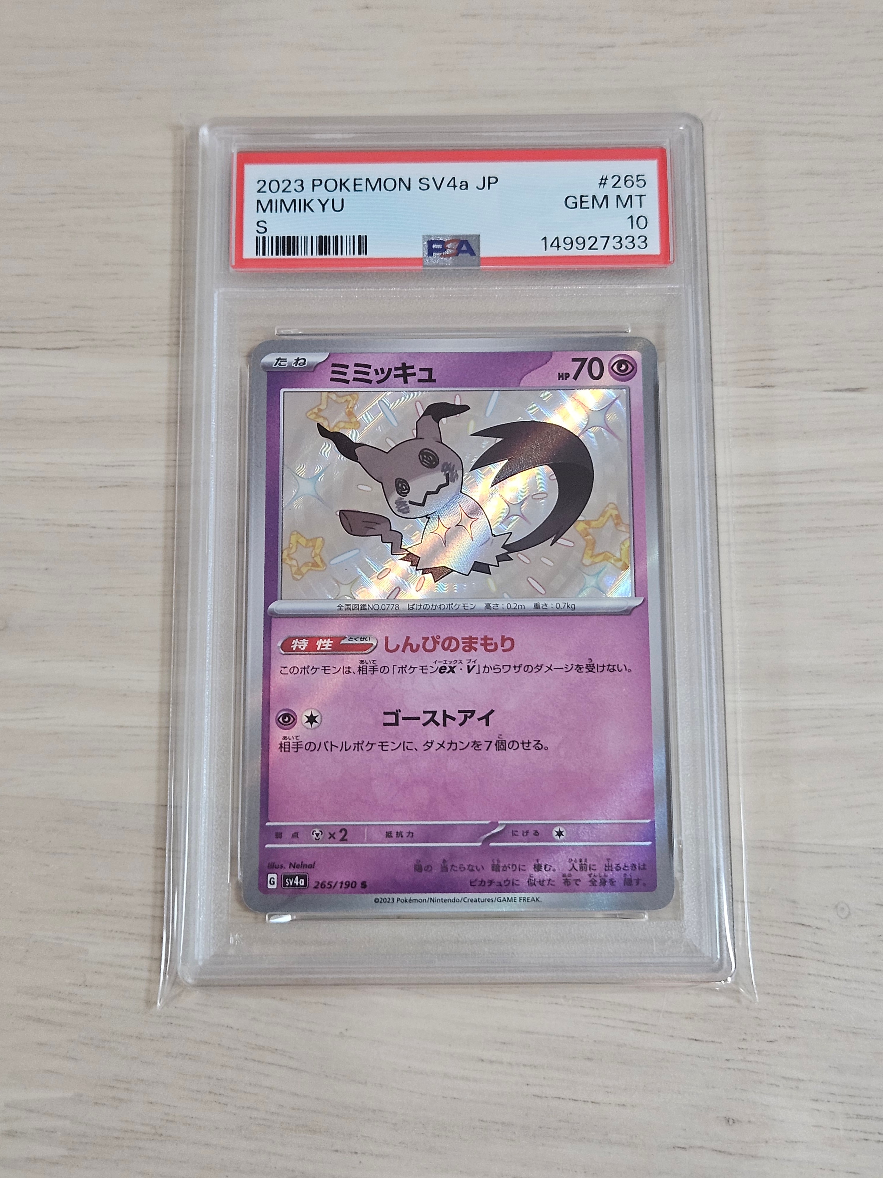 PSA10】ひかるコイキング: プロモ[S8a-P 010/025](プロモカードパック