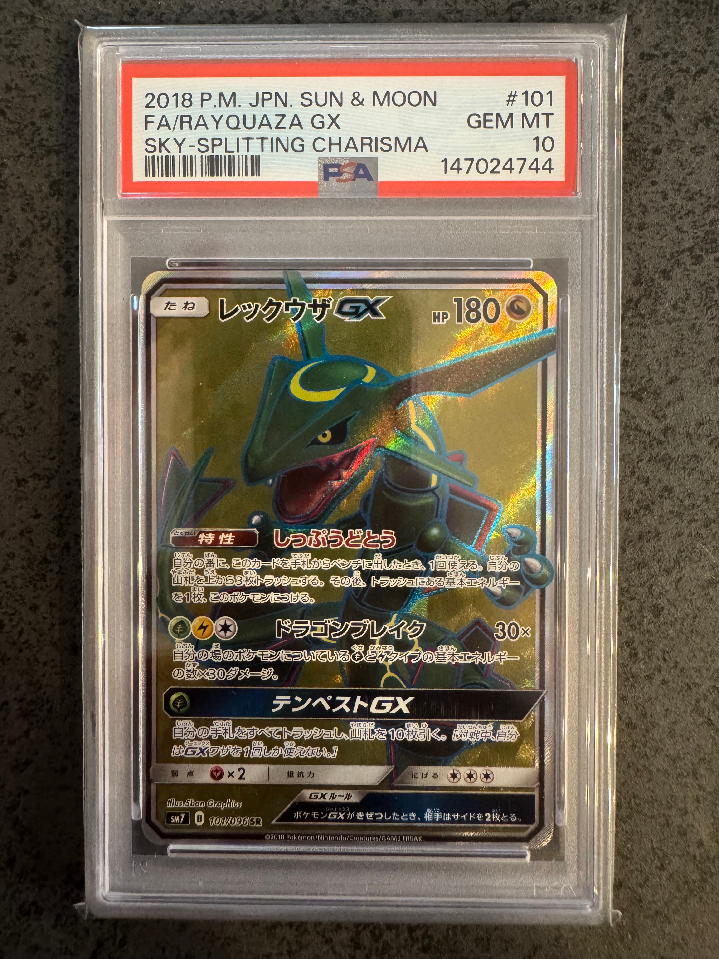 ゆ*う様 ARS 10 レックウザGX HR SM7 裂空のカリスマ 109/0 PSA10】 レックウザGX (HR) {109/096} [SM7/裂空のカリスマ] [SM
