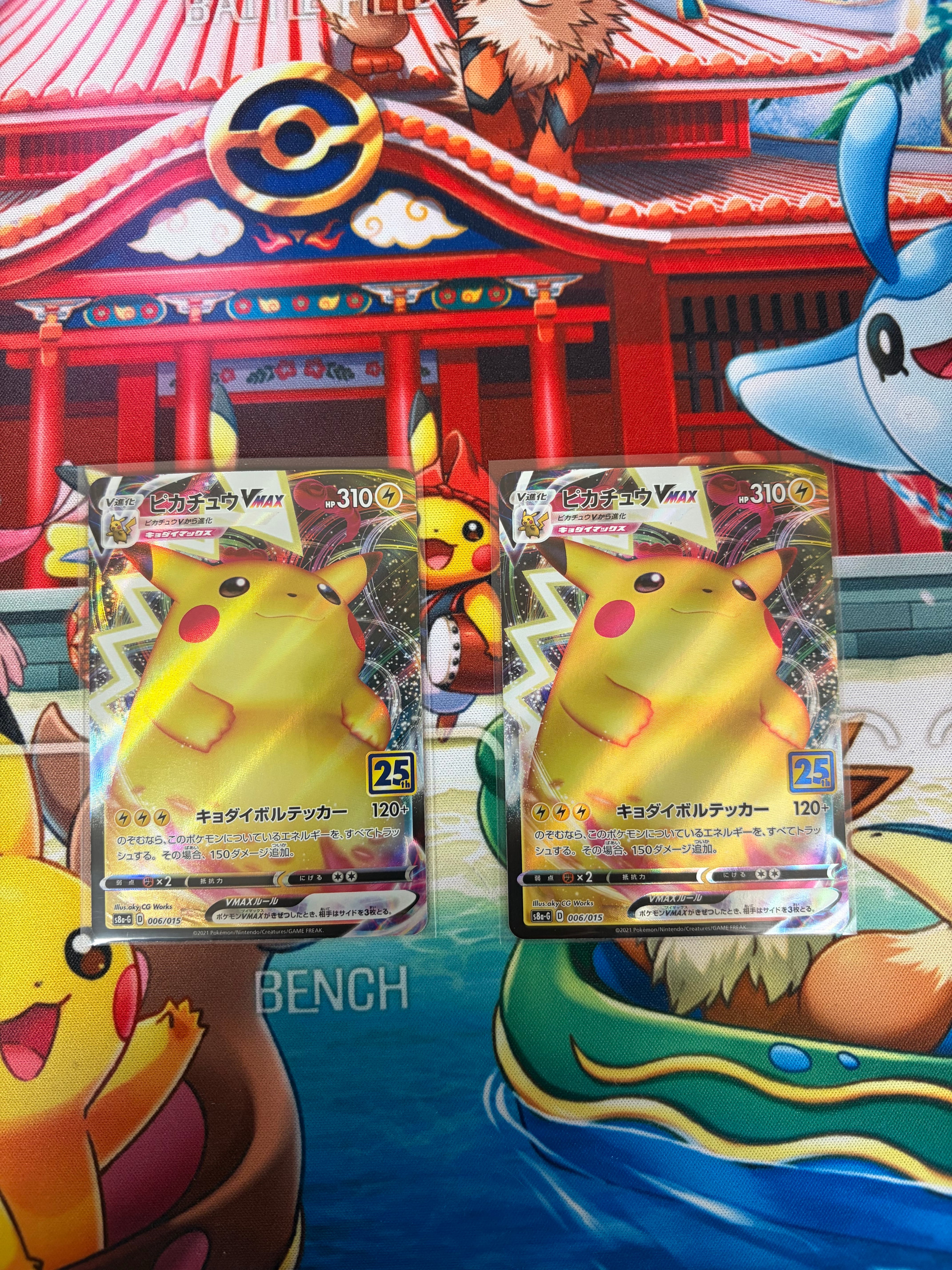 ピカチュウVMAX [S8a-G 006/015](『25th アニバーサリー ゴールデン