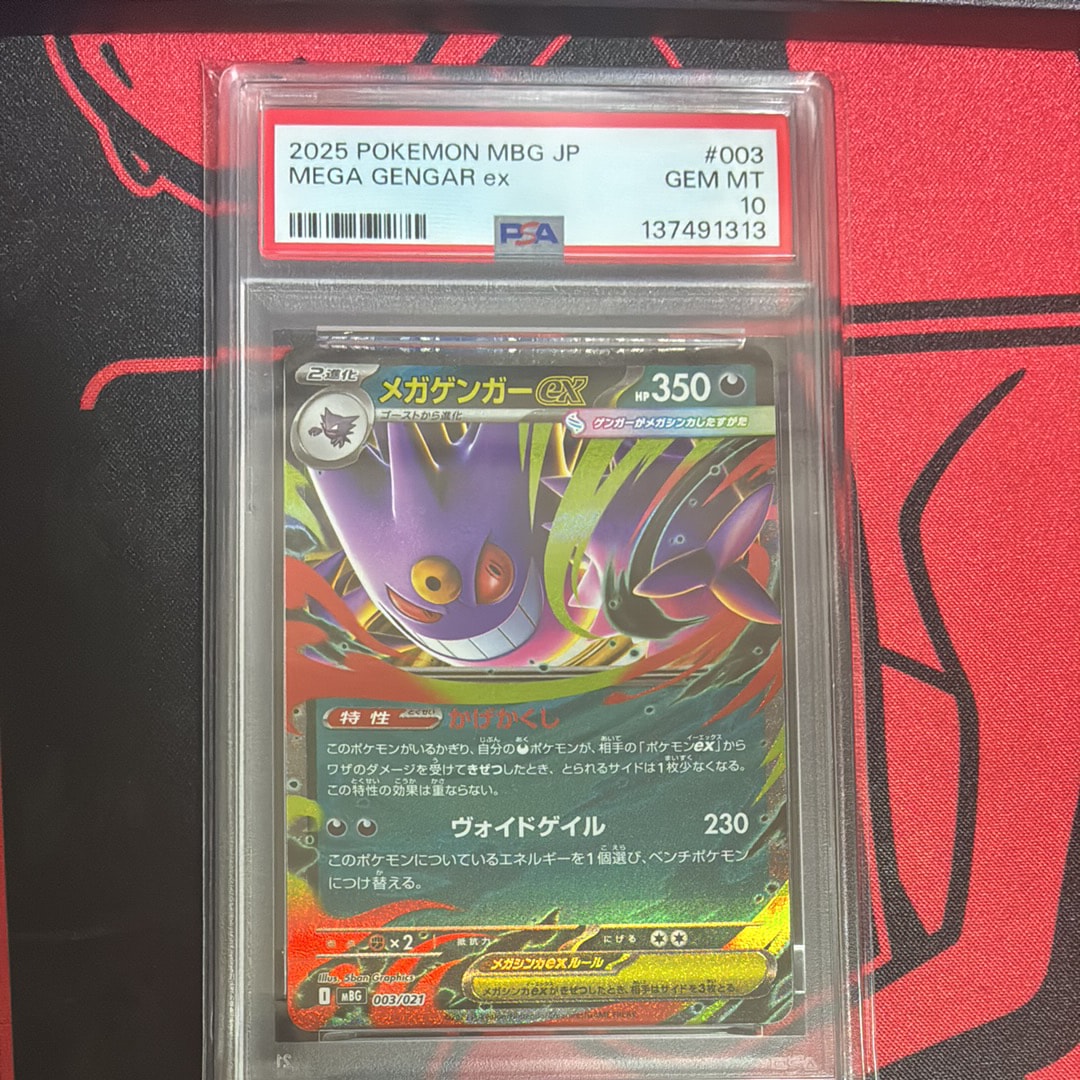 PSA10】メガゲンガーex [MBG 003/021](スターターセットMEGA