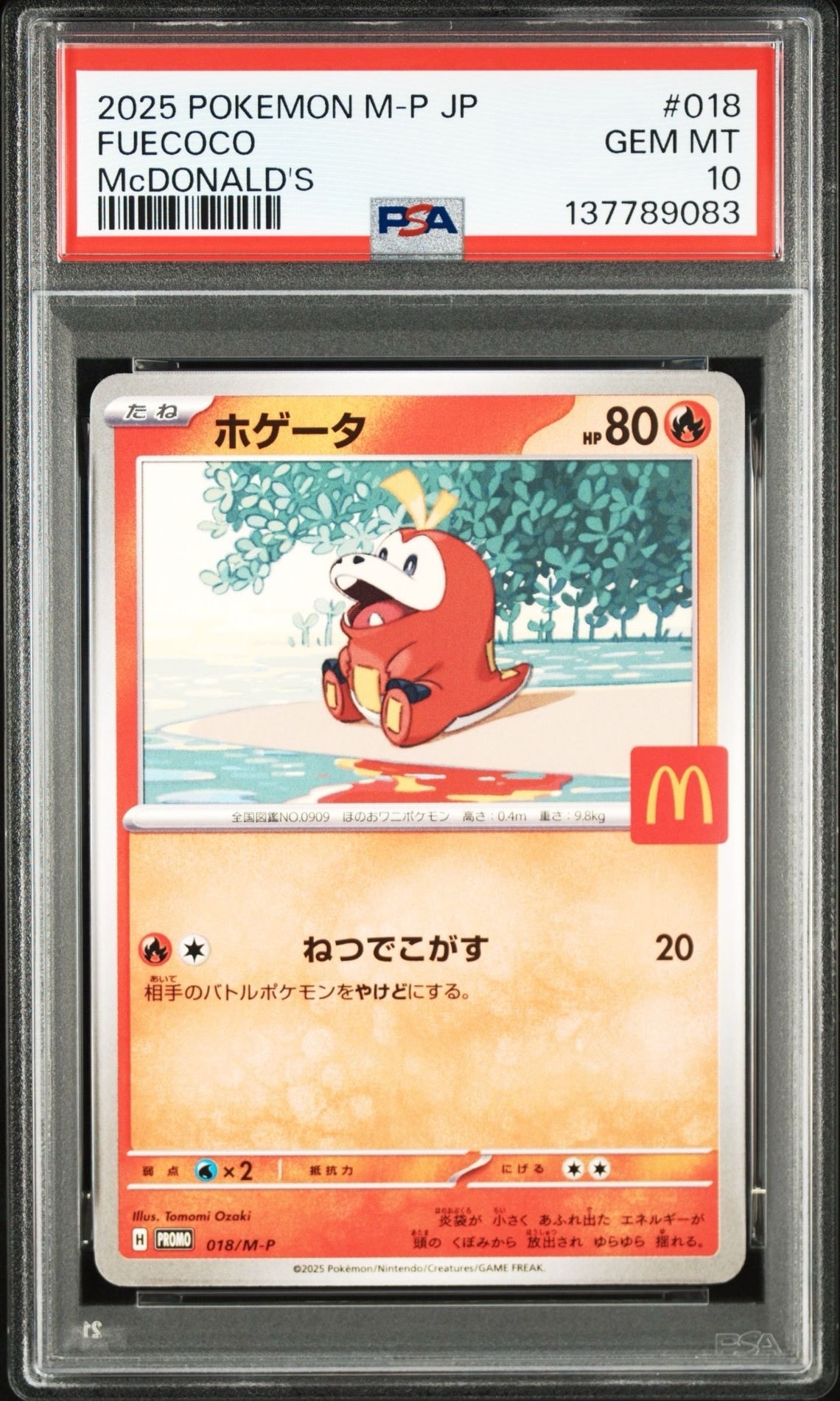 ホゲータ P [M-P 018](プロモカードパック「マクドナルド ハッピーセット2025」)