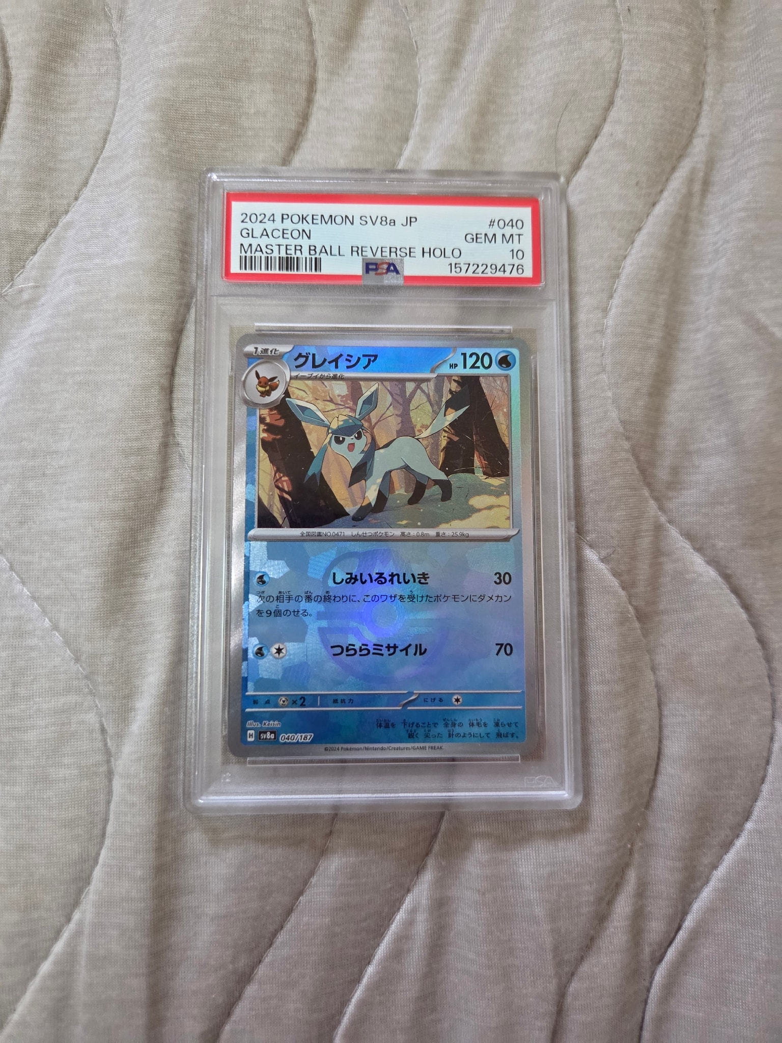 Glaceon :Master Ball Mirror [SV8a 040/187](High Class Pack "Terastal Festival ex")