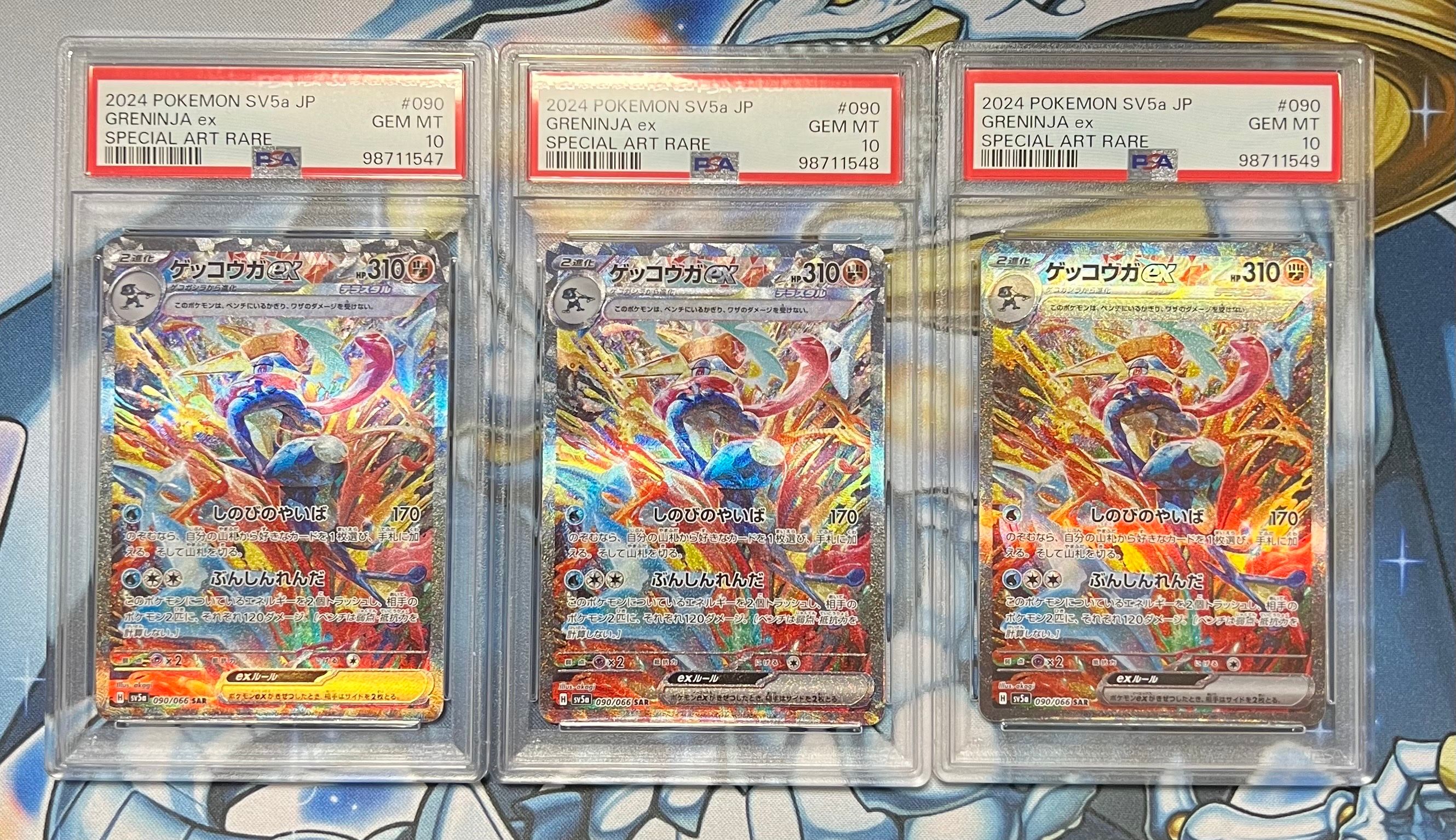 ゲッコウガex SAR [SV5a 090/066](強化拡張パック「クリムゾンヘイズ」)