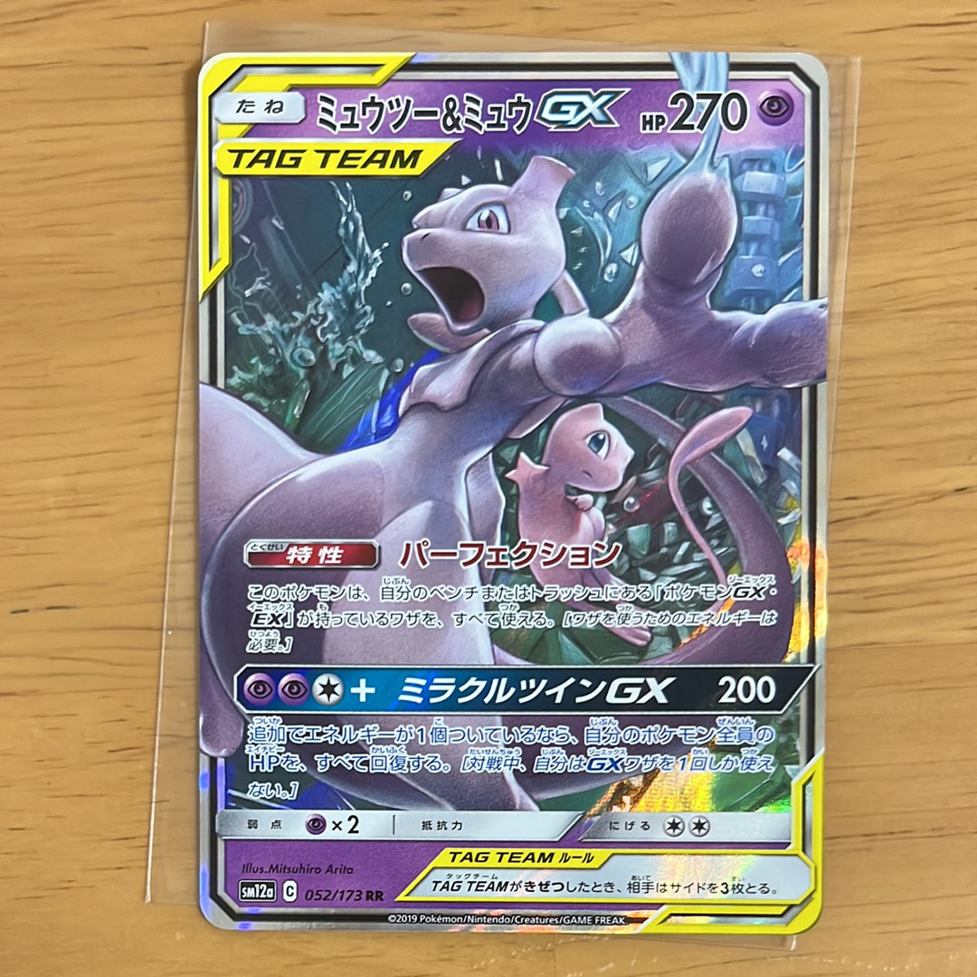 PSA8以下】ホウオウ [PCG 002/009](ポケパークプレミアムファイル
