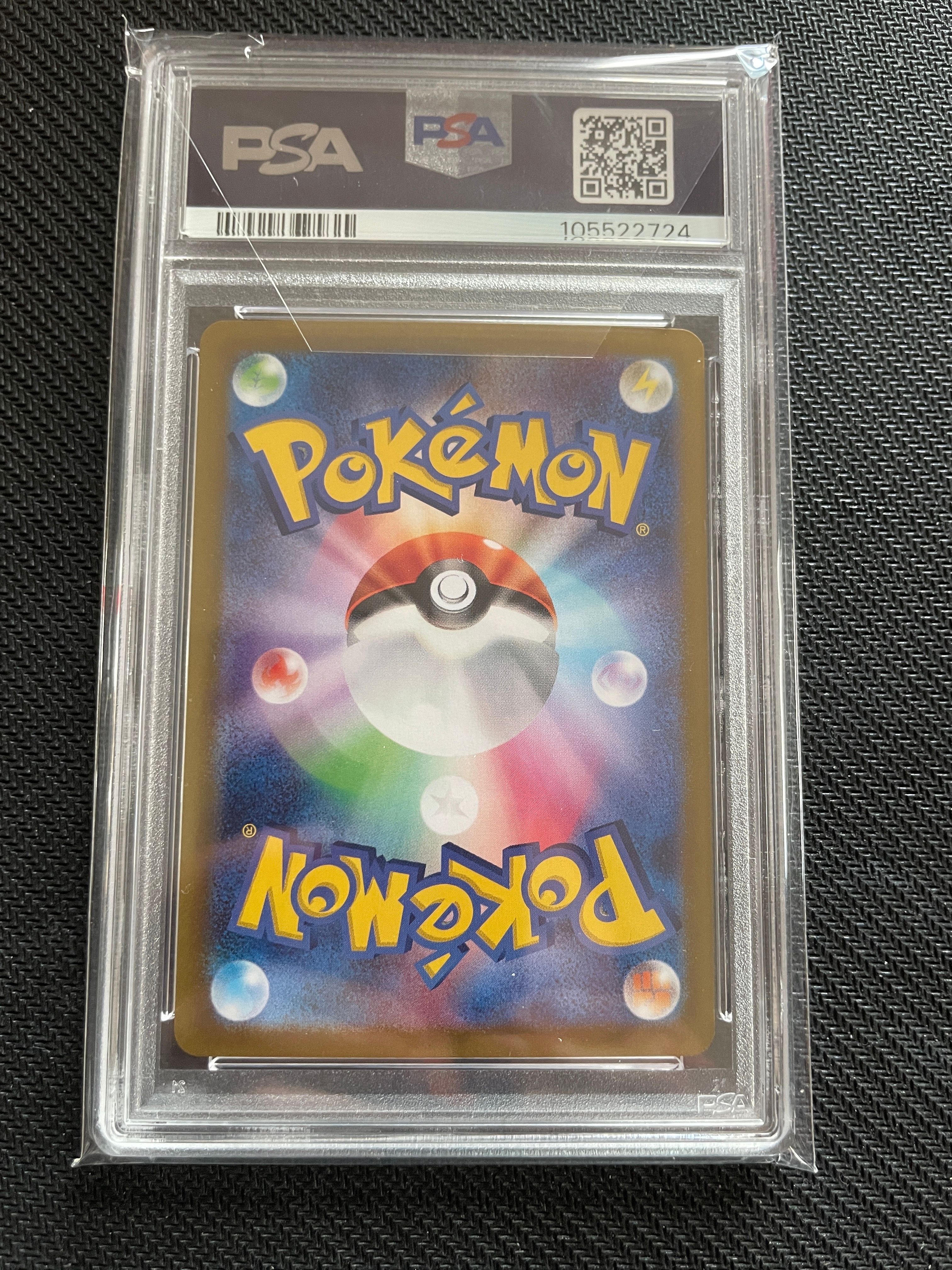 PSA10】リーリエのピッピex SAR [SV9 126/100](拡張パック「バトル