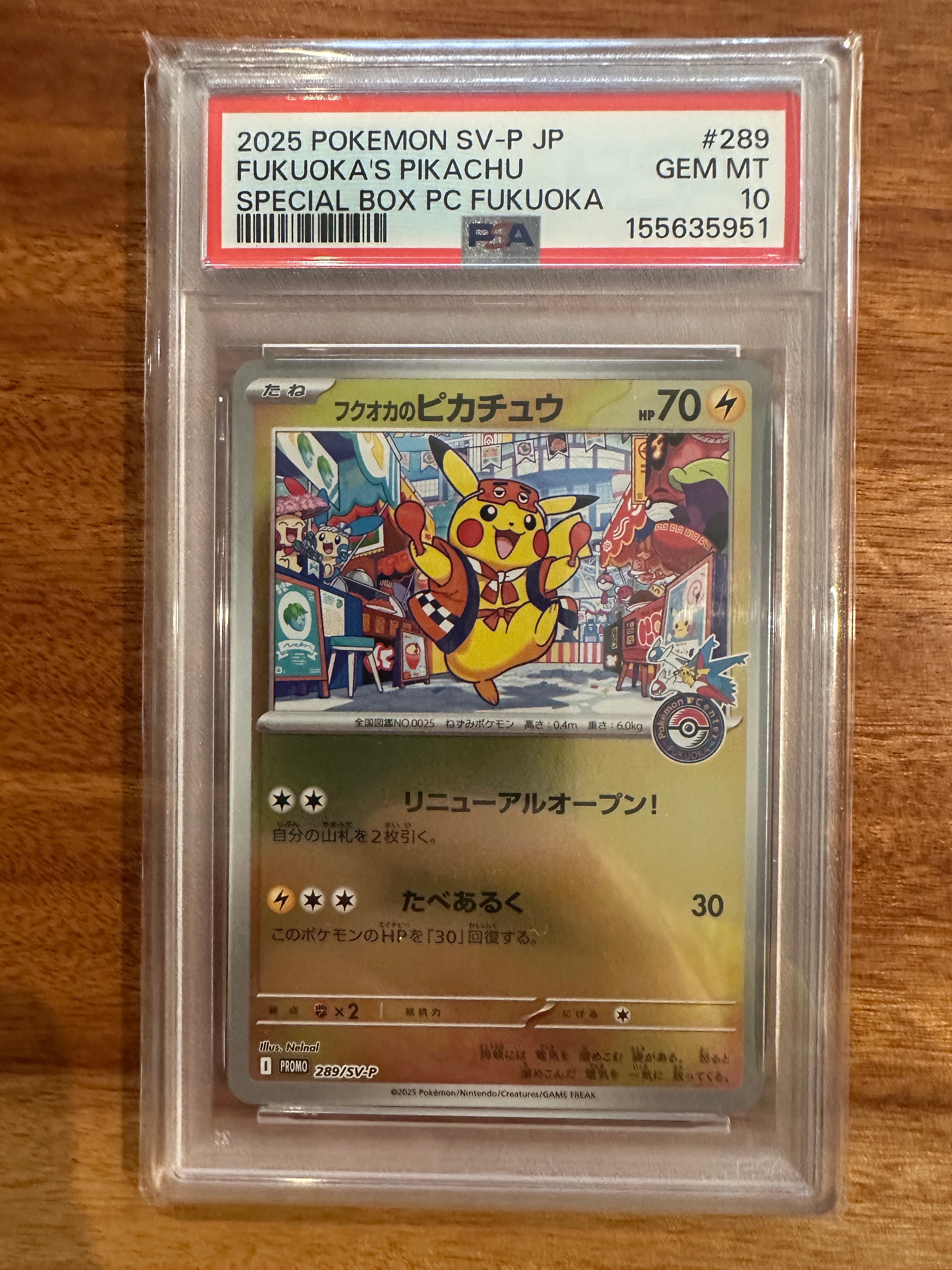 フクオカのピカチュウ P [SV-P 289](スペシャルBOX「ポケモンセンターフクオカ」)