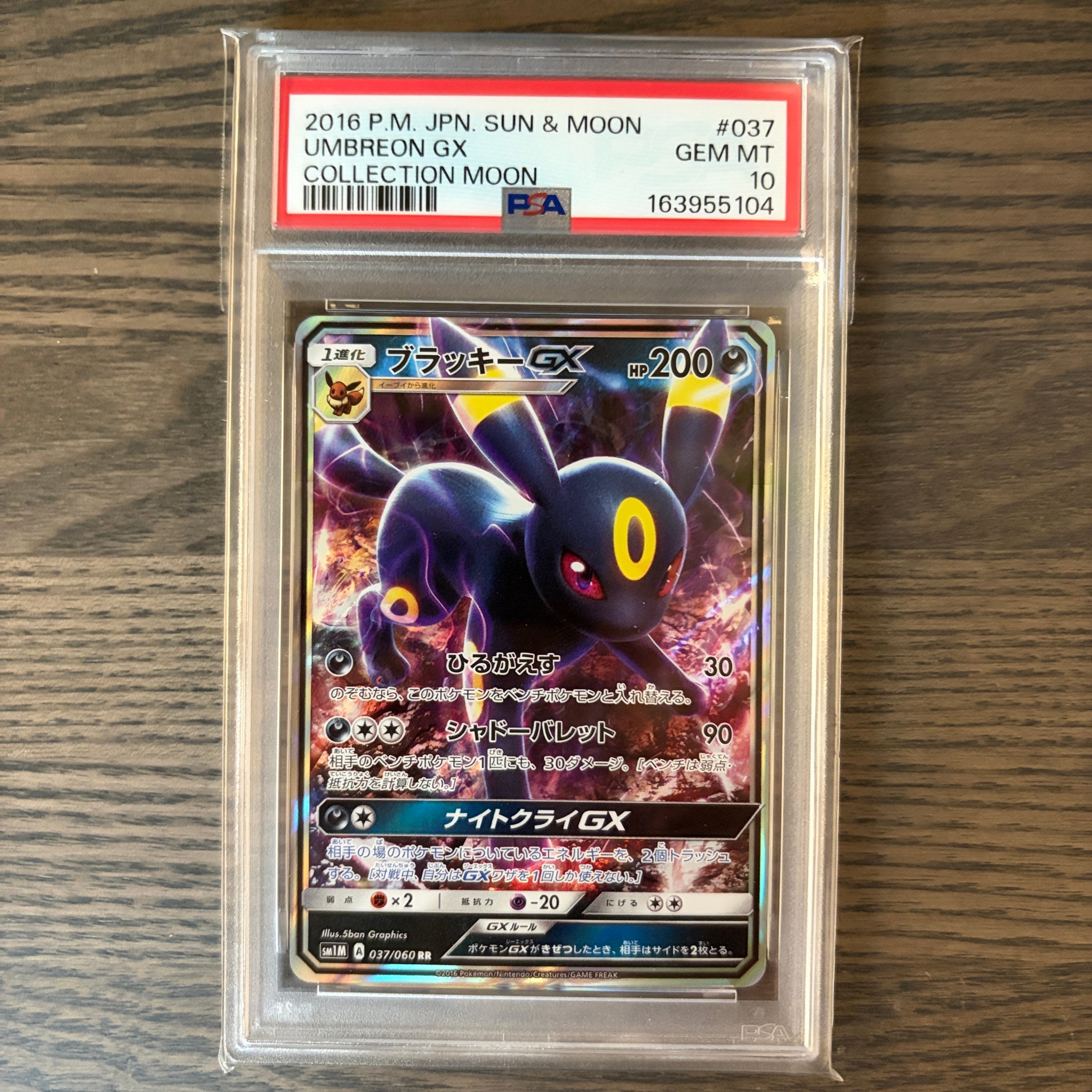 Umbreon GX RR[SM1M 037/060](Expansion Pack "Collection Moon")