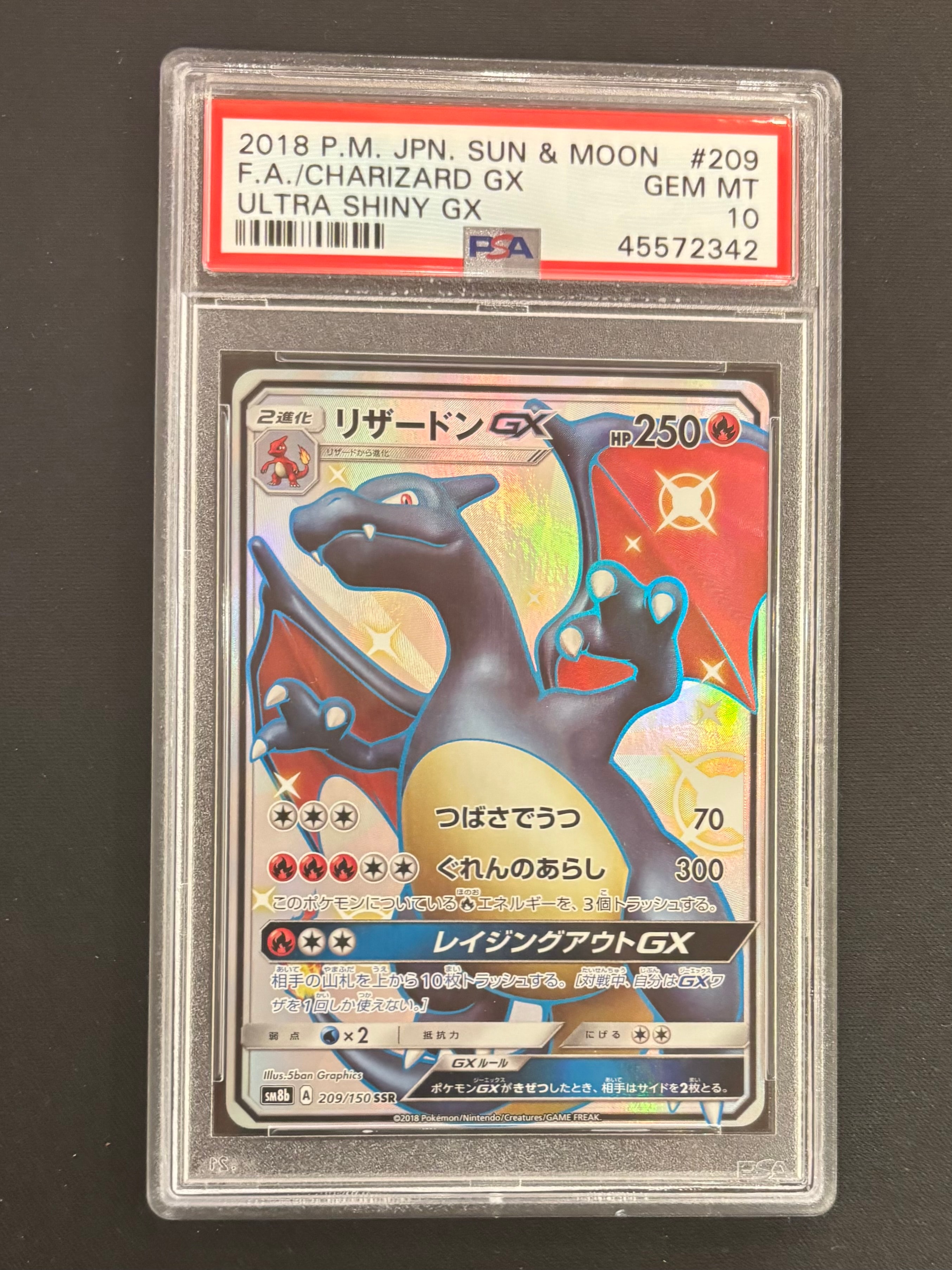 リザードンGX SSR[SM8b 209/150](ハイクラスパック「GXウルトラシャイニー」)