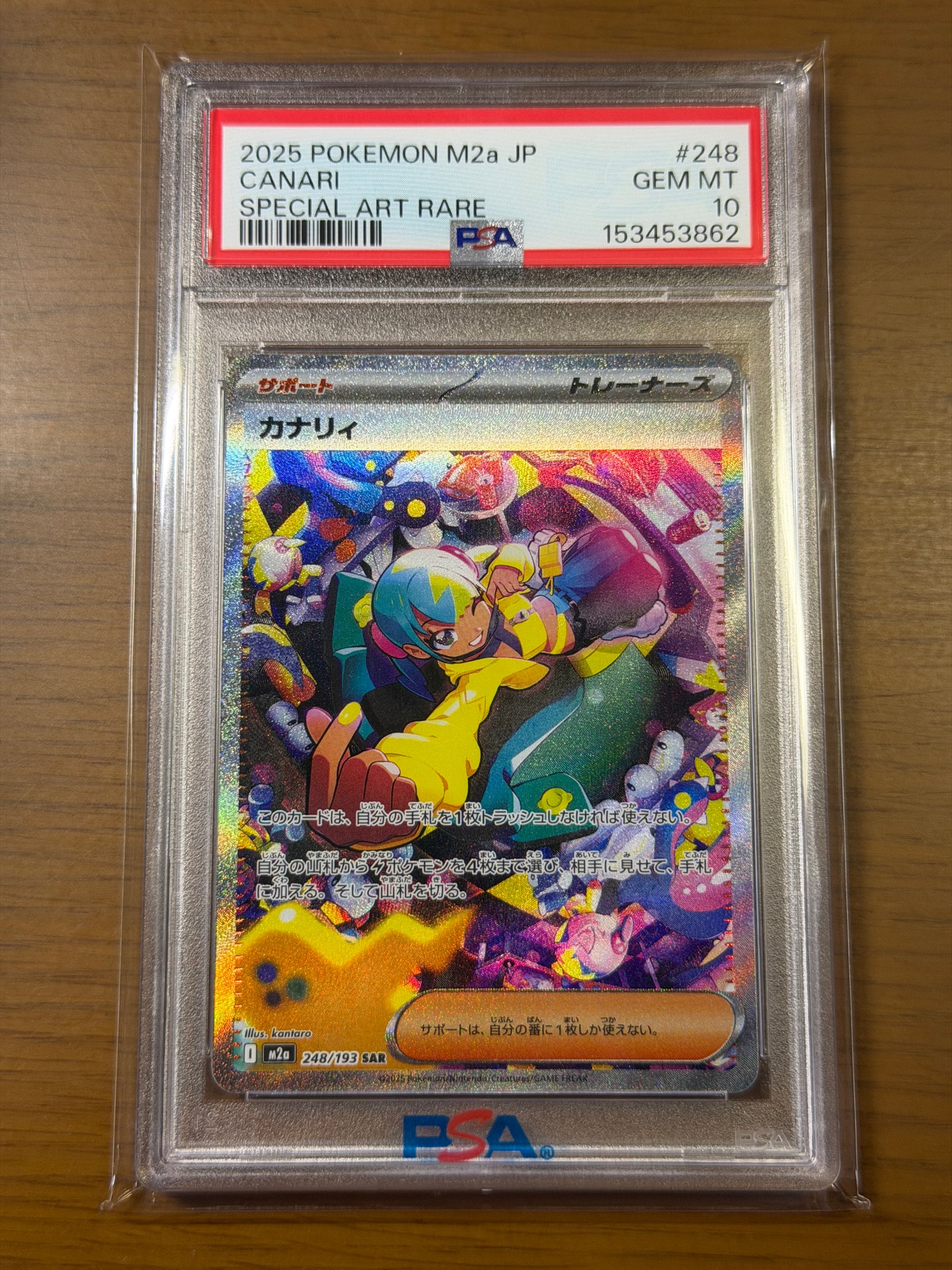 PSA10】カナリィ SAR [M2a 248/193](ハイクラスパック「MEGAドリームex