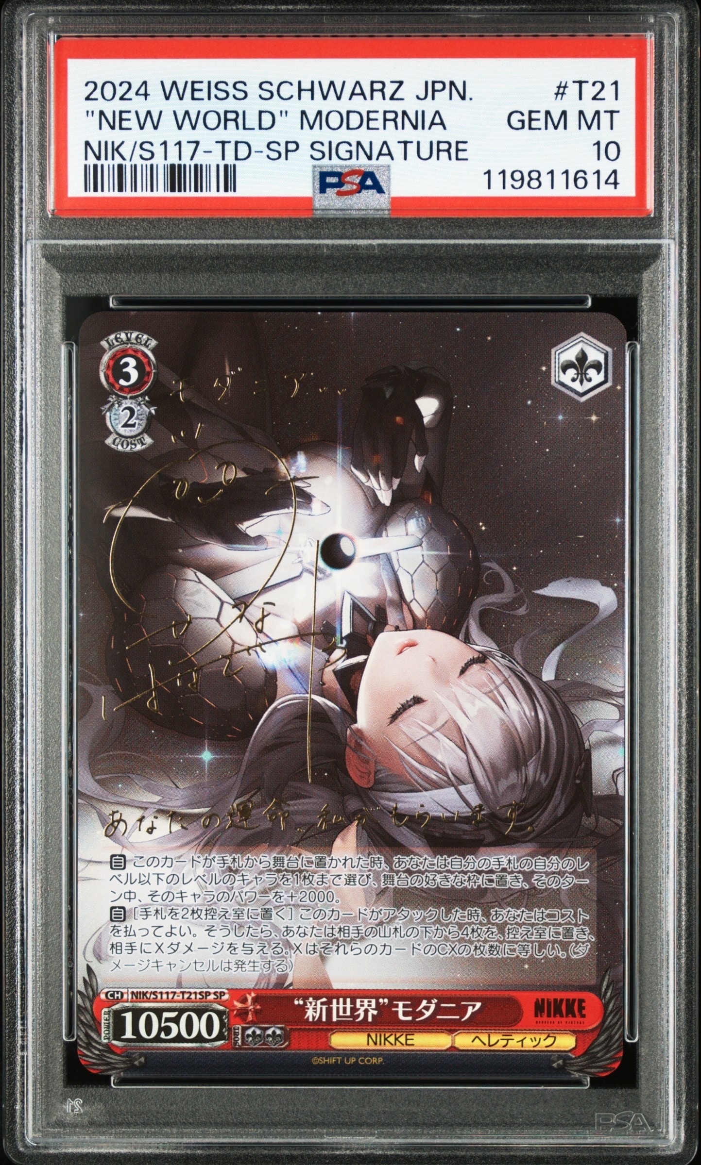 PSA10】