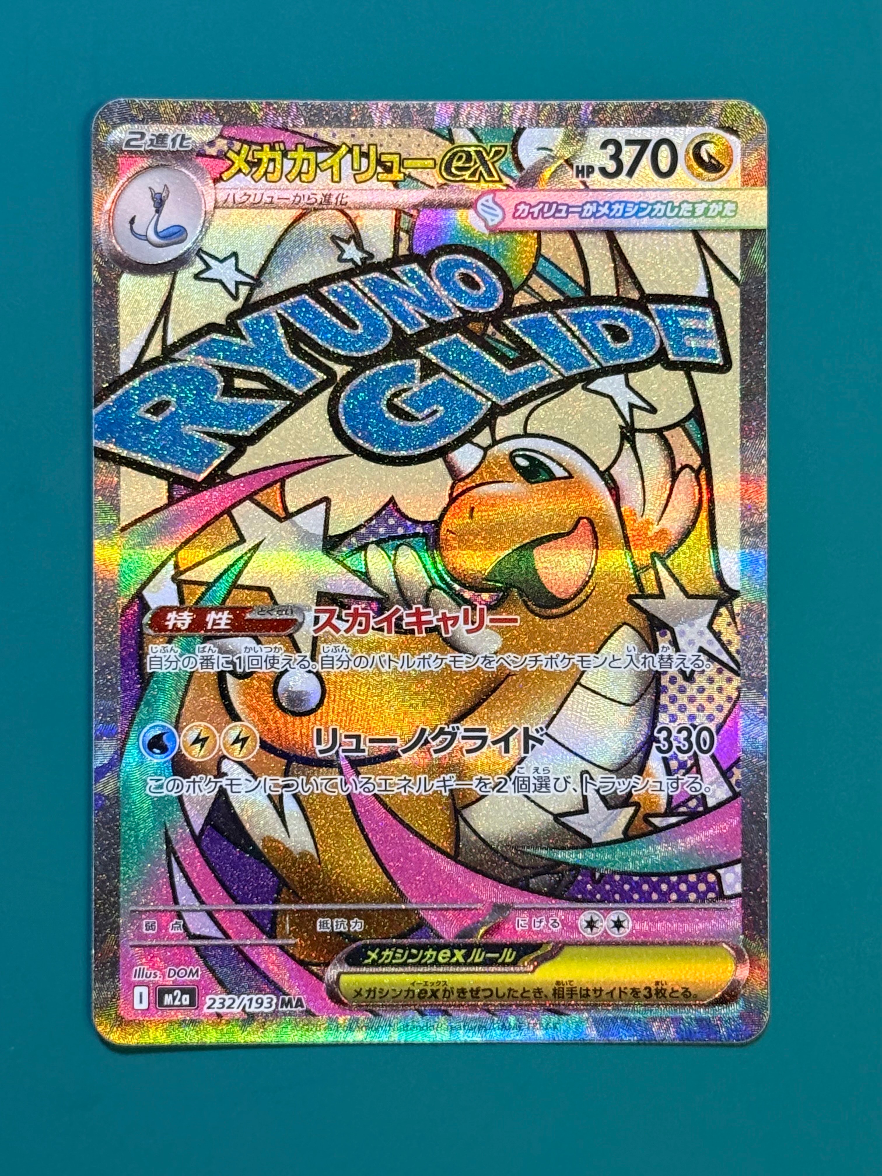 メガダークライex SR [M5 099/081](拡張パック「アビスアイ」)の新品